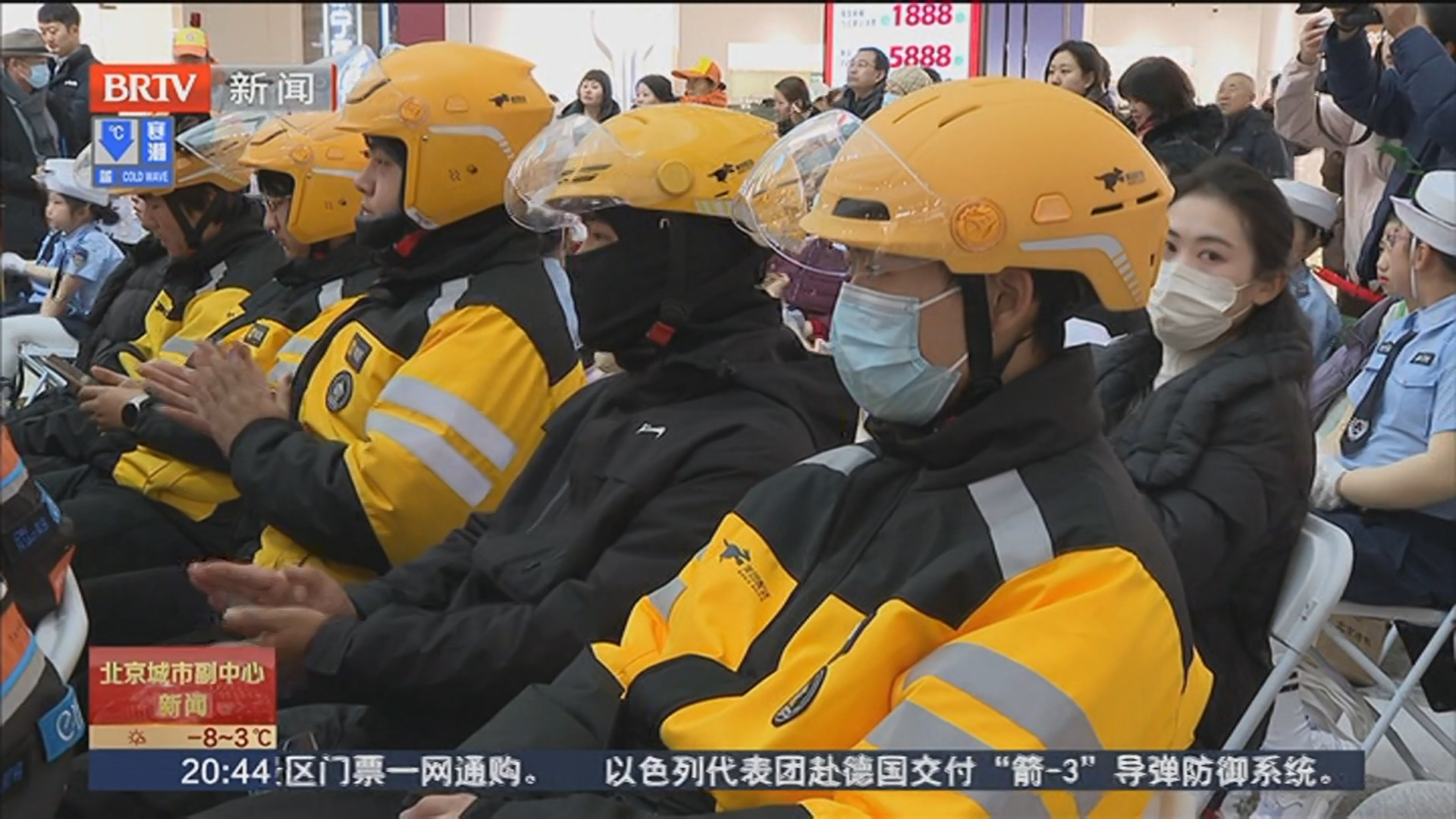 2026年副中心“文明交通先锋计划”启动