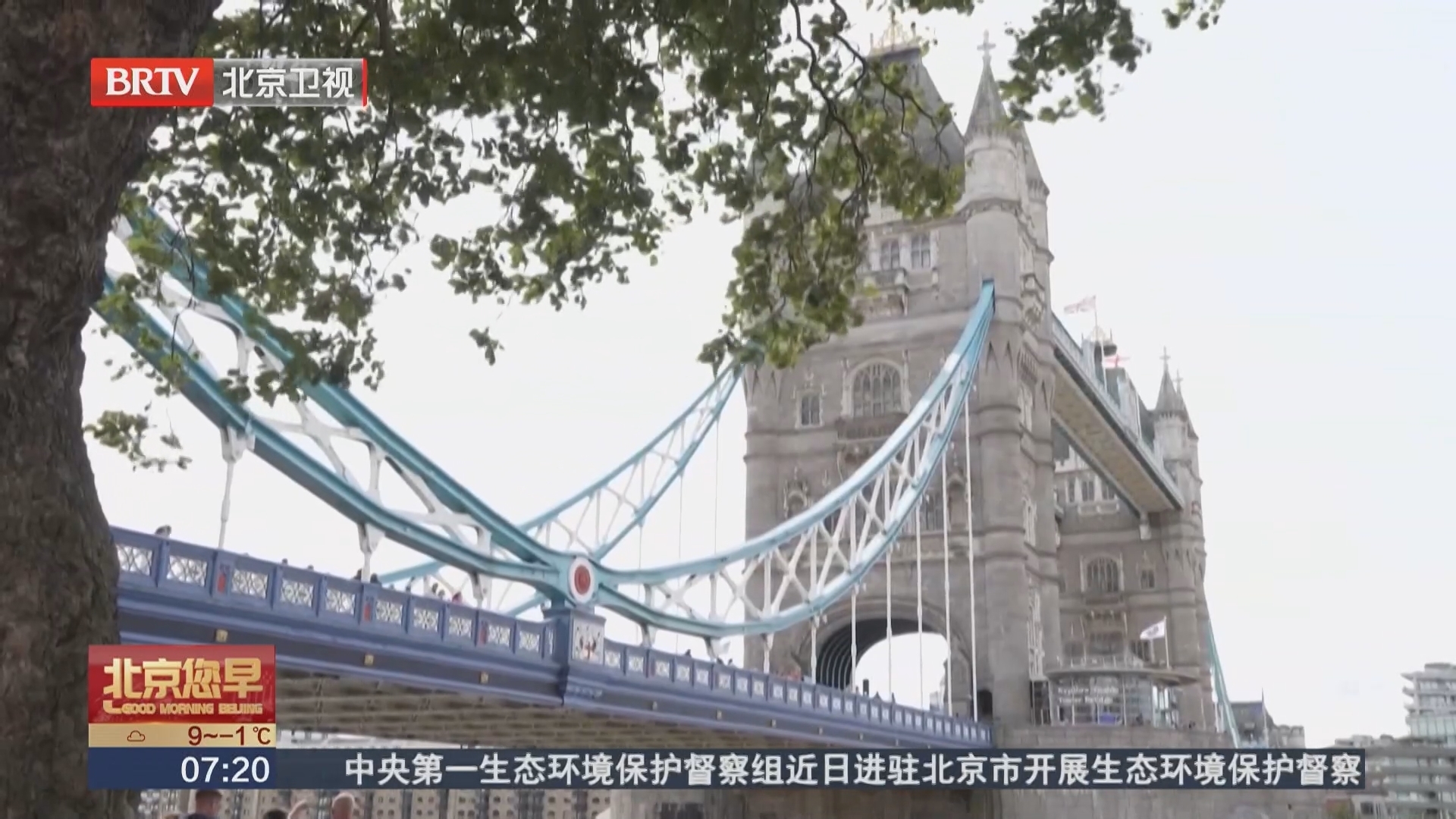 伦敦拟征旅游税 每年或增收2.4亿英镑