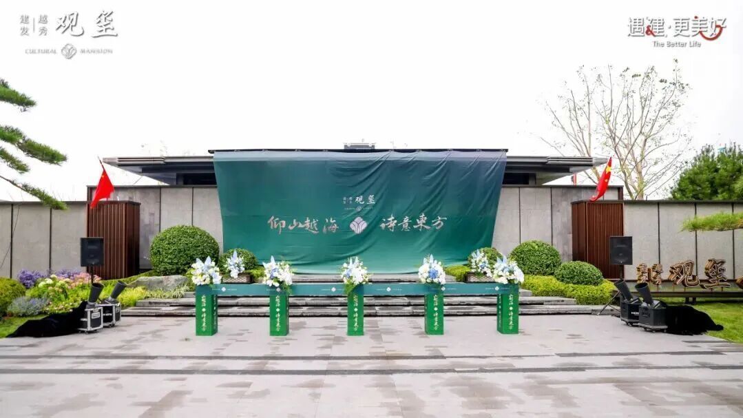 城市人居品质再升级！昌平区北五环中轴人居示范项目对外开放