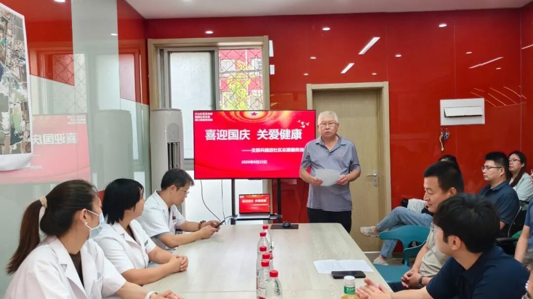 介山社区：红色铸魂迎国庆 联建义诊暖民心