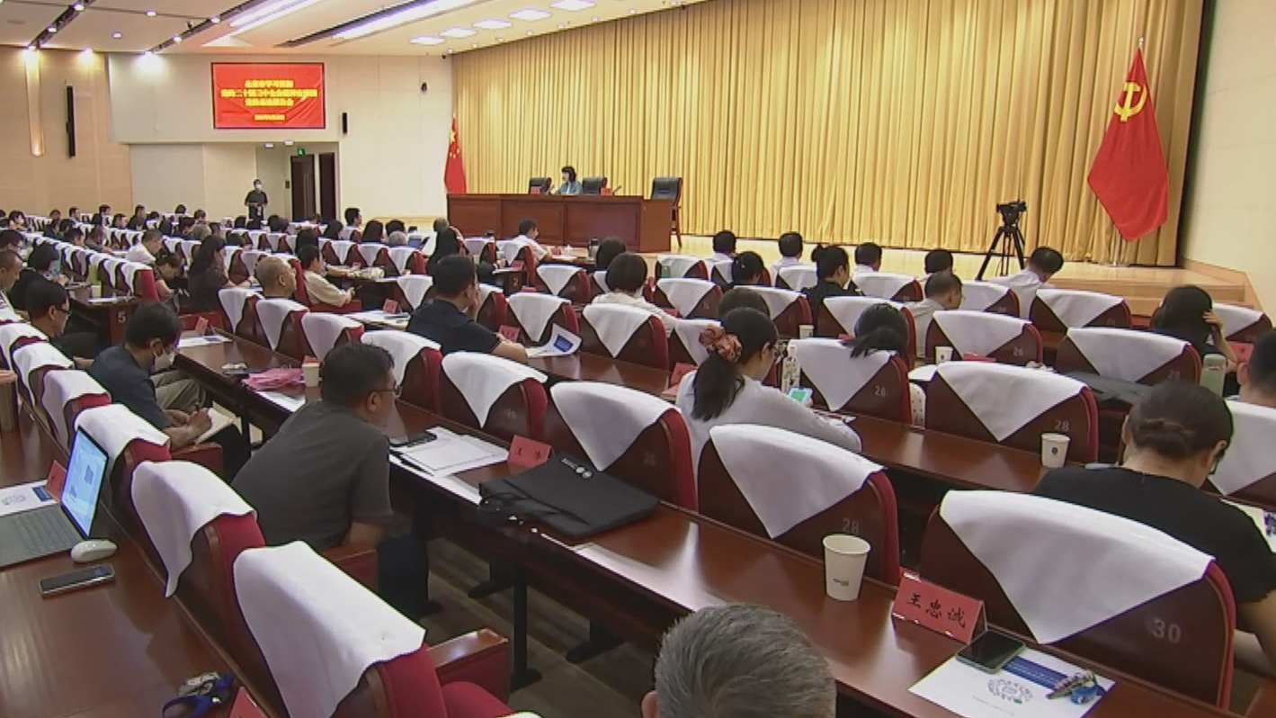 北京市学习贯彻党的二十届三中全会精神宣讲团深入各区各系统宣讲 北京市学习贯彻党的二十届三中全会精神宣讲团深入各区各系统宣讲