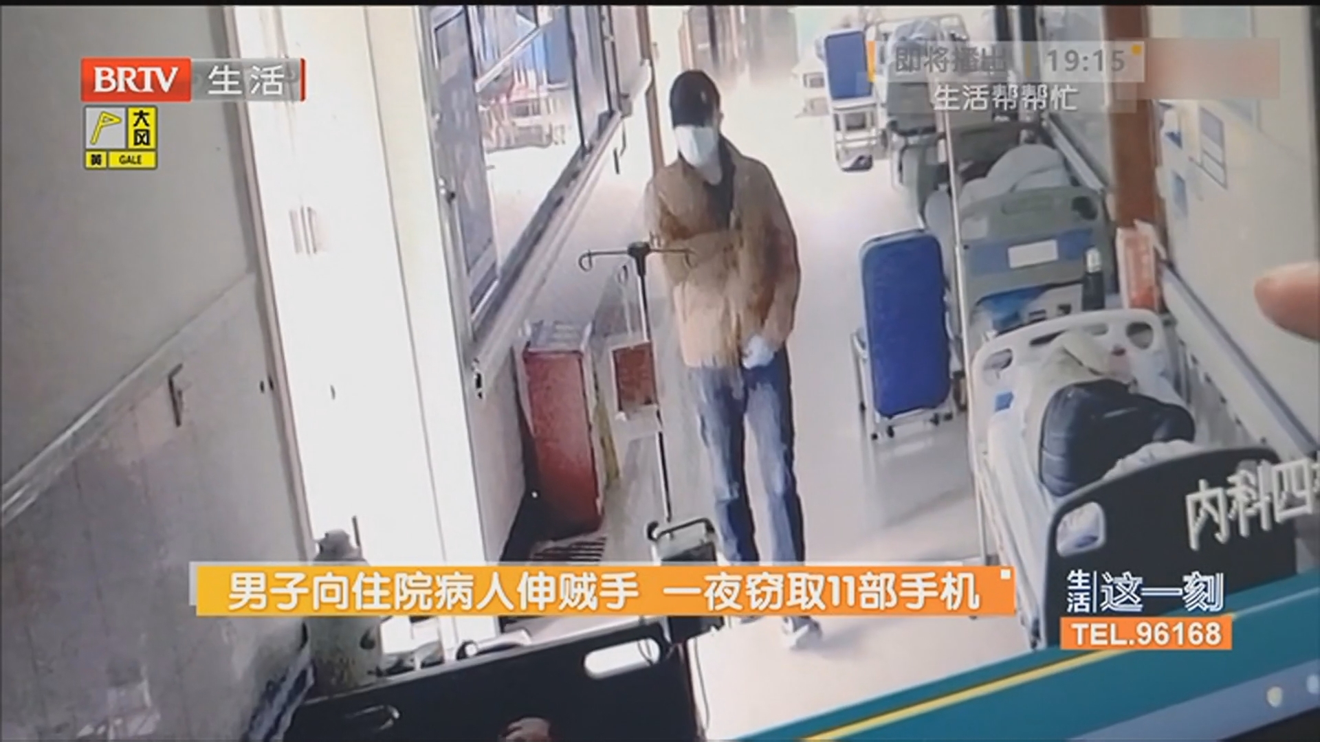 《生活这一刻》20251124 《生活这一刻》20251124