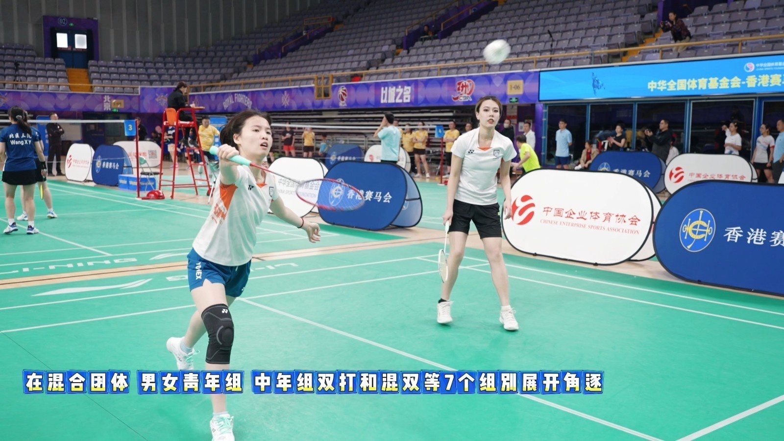 “劳动者杯”中国职工羽毛球系列赛在京收拍