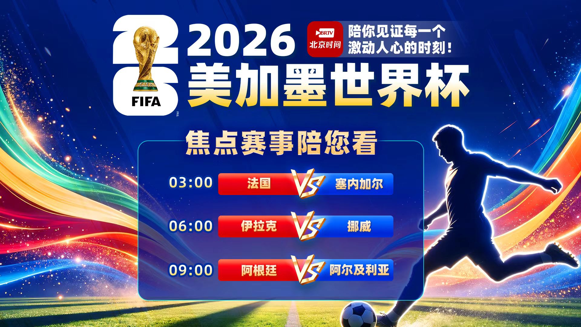直播!世界杯小组赛 法国挪威阿根廷三场连播 全程陪看 直播!世界杯小组赛 法国挪威阿根廷三场连播 全程陪看