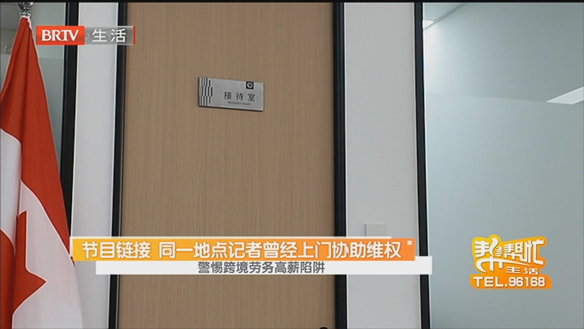《生活帮帮忙》20260705 《生活帮帮忙》20260705