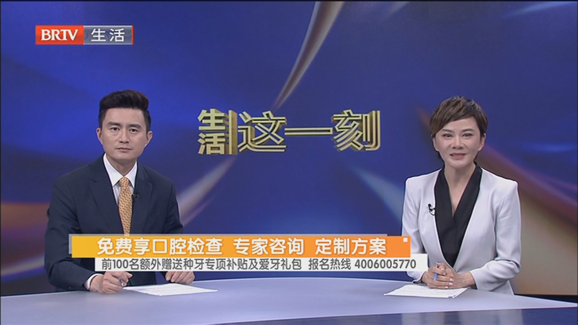 《生活这一刻》20260509