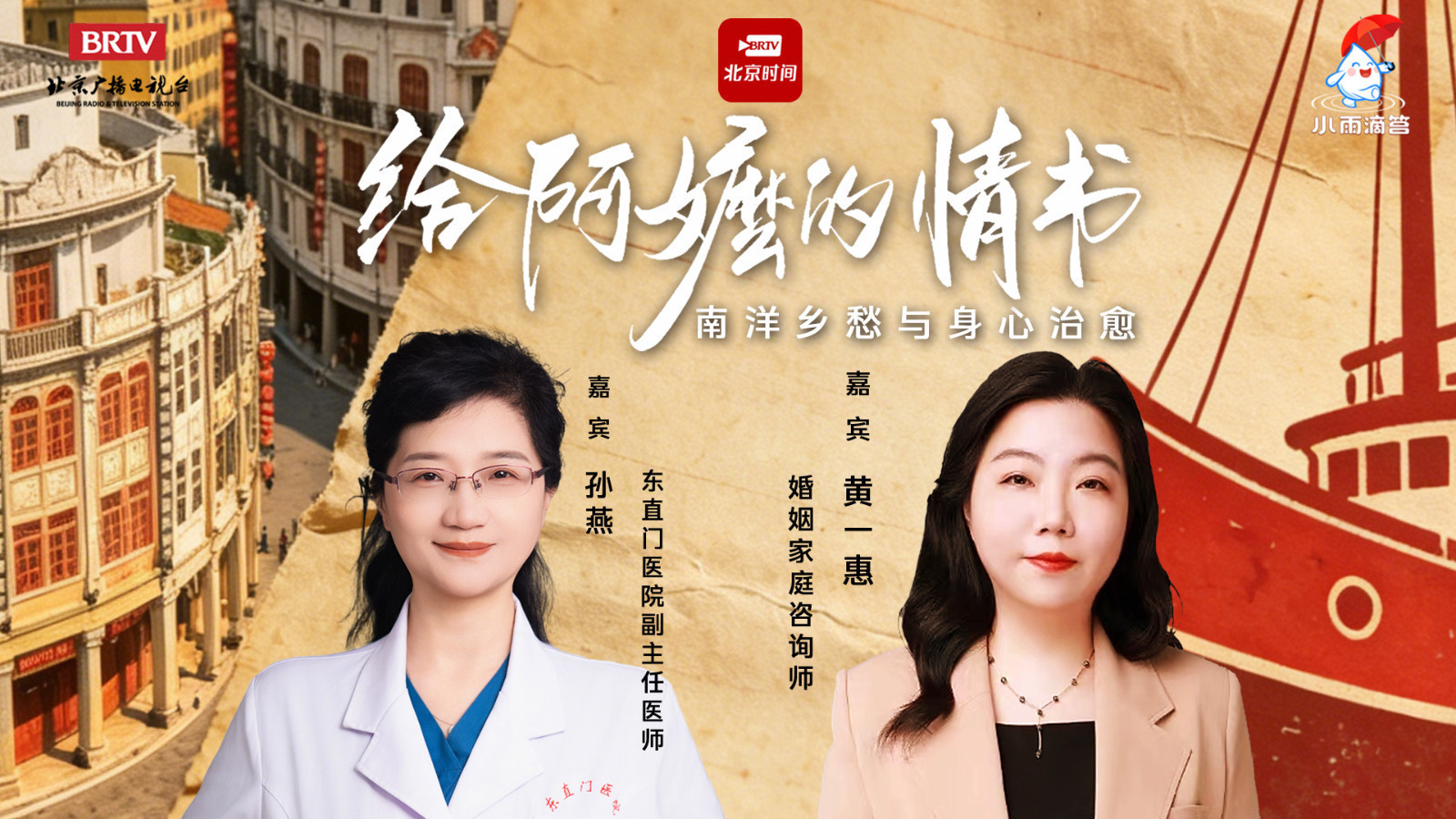 《给阿嬷的情书》——南洋乡愁与身心治愈 《给阿嬷的情书》——南洋乡愁与身心治愈