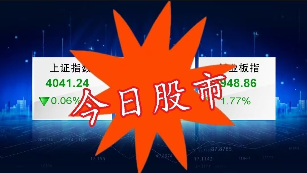 今日股市20260706： 公筹加码先进制造 全市场展开调整