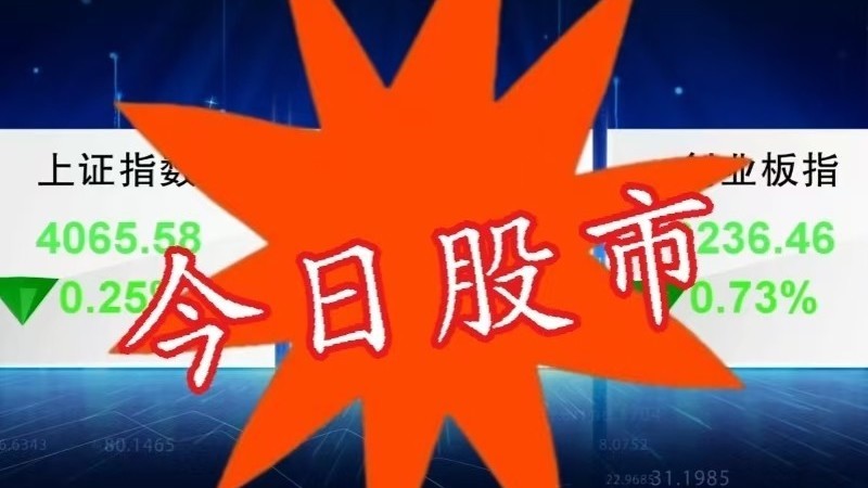 2月6日股市:周期强劲市场缩量 2月6日股市:周期强劲市场缩量