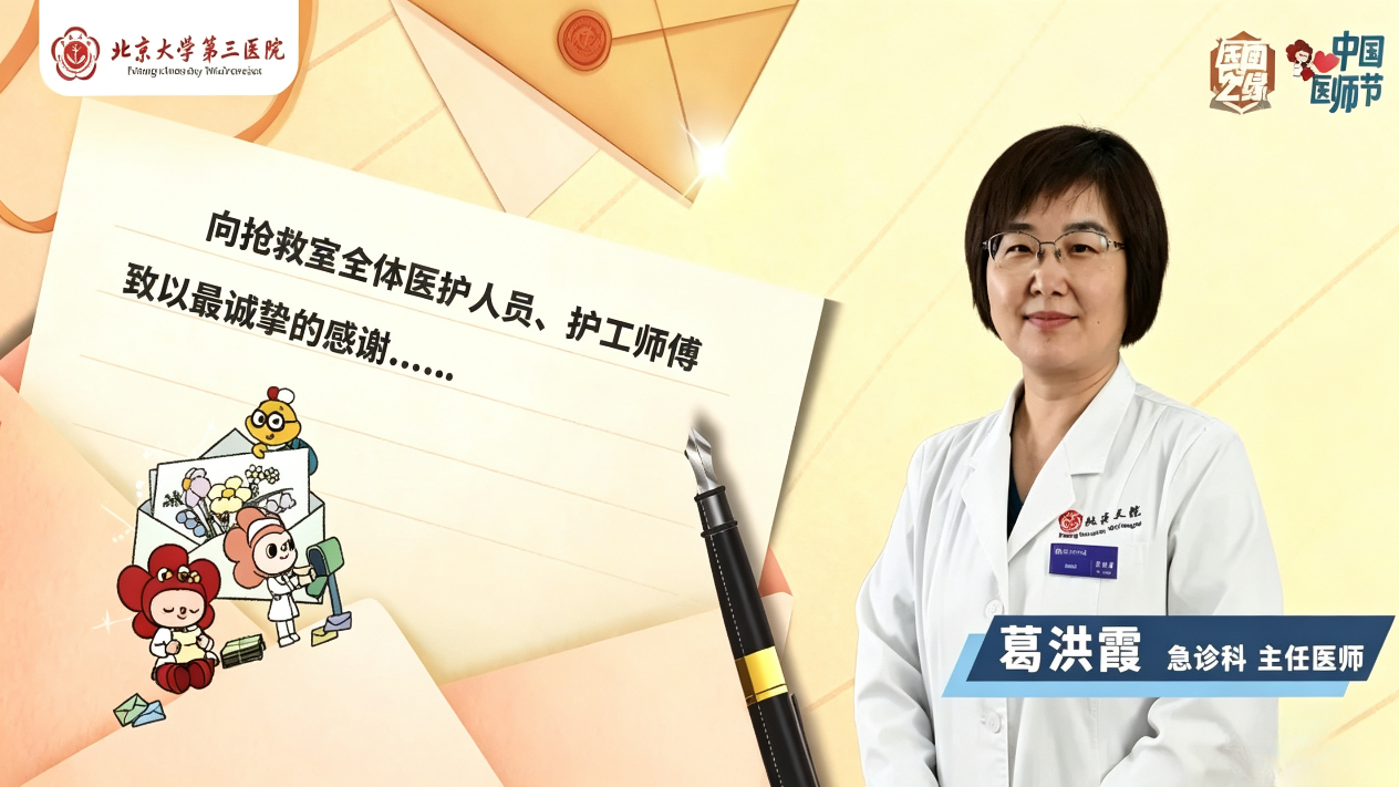 “感谢信上没写我,但我比谁都感动!” “感谢信上没写我,但我比谁都感动!”