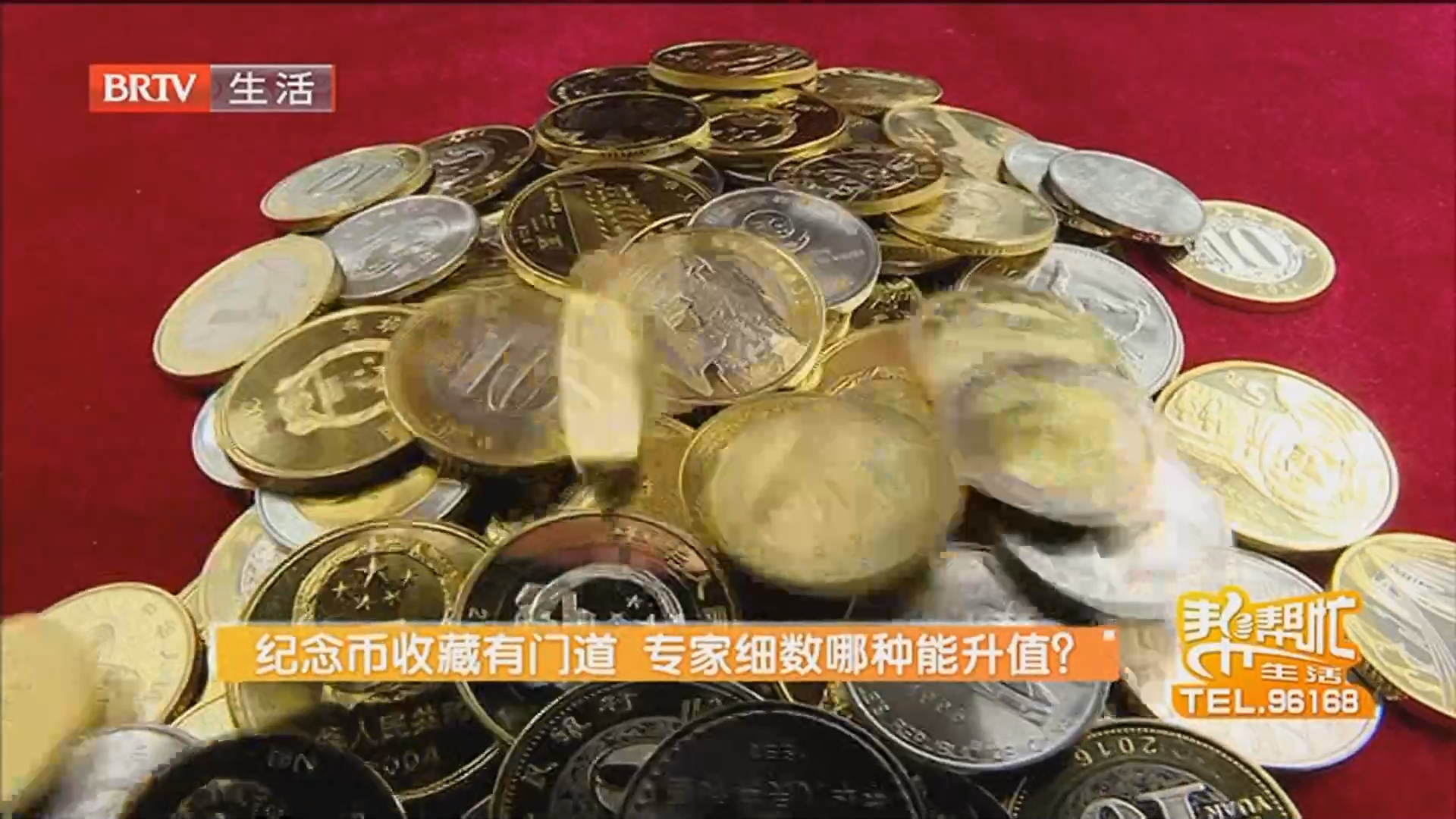 《生活帮帮忙》20260321