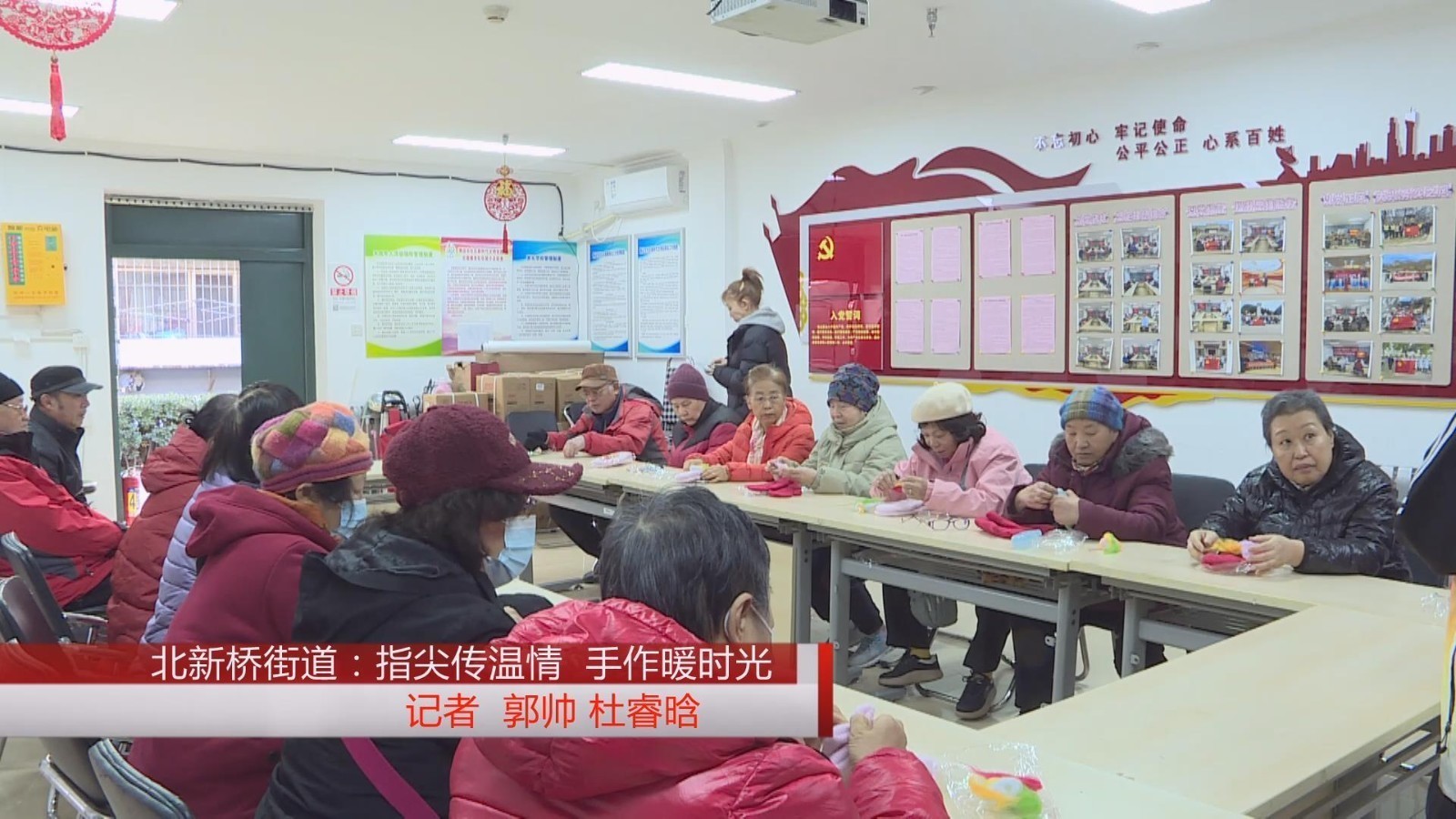 北新桥街道：指尖传温情 手作暖时光