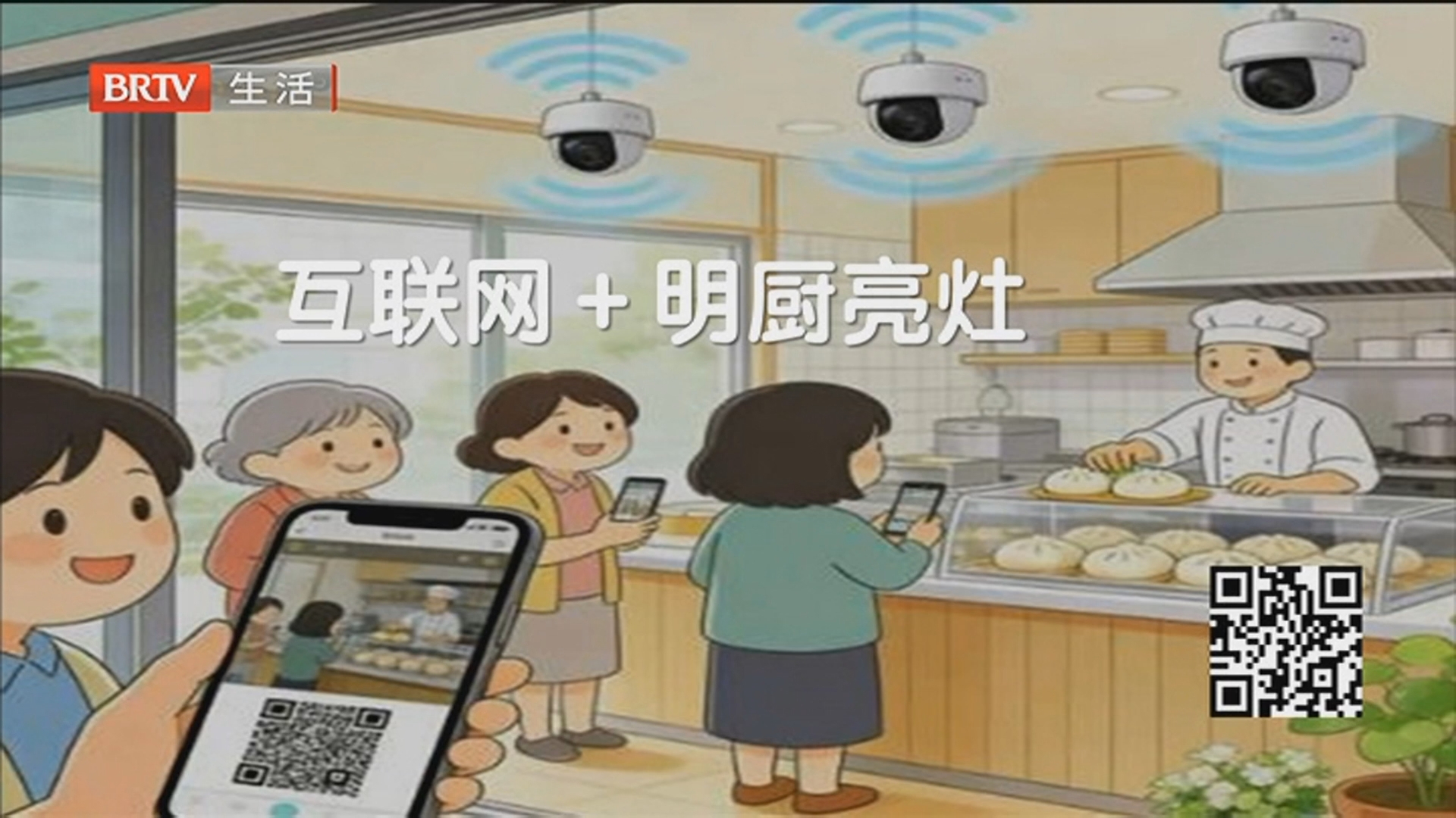 《生活这一刻》20260709