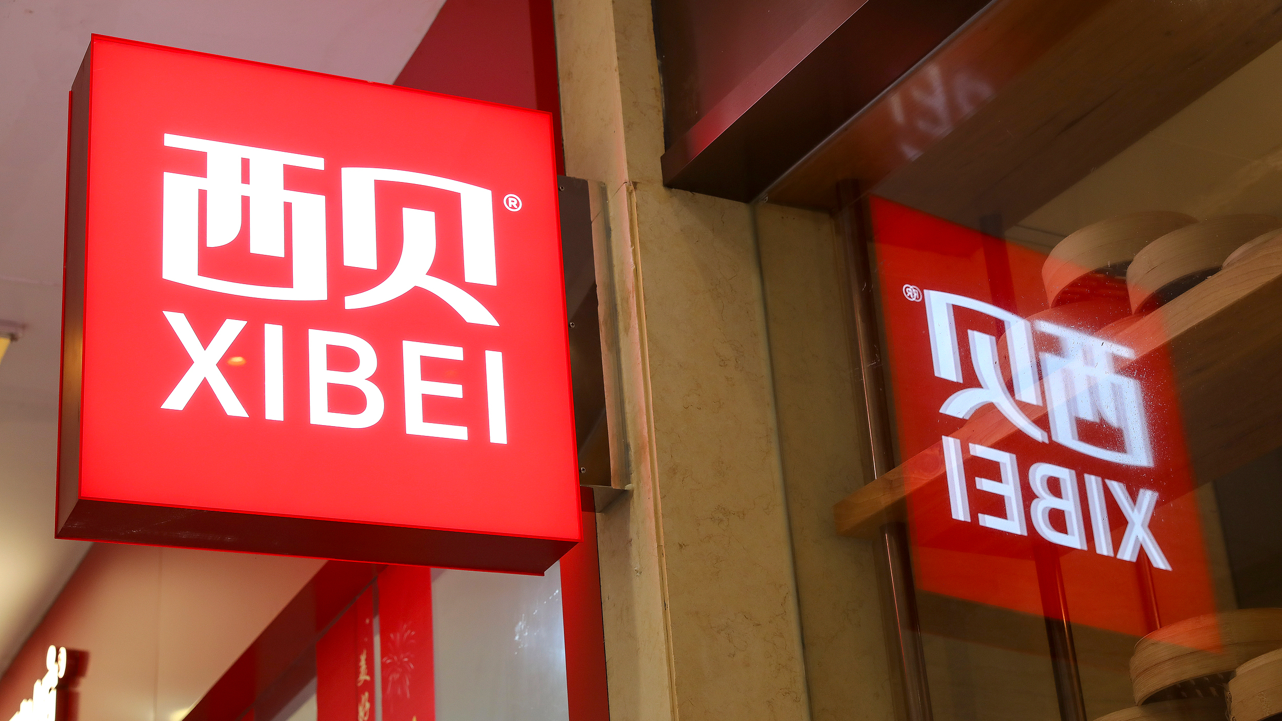 西贝回应“成立新公司卖预包装食品”