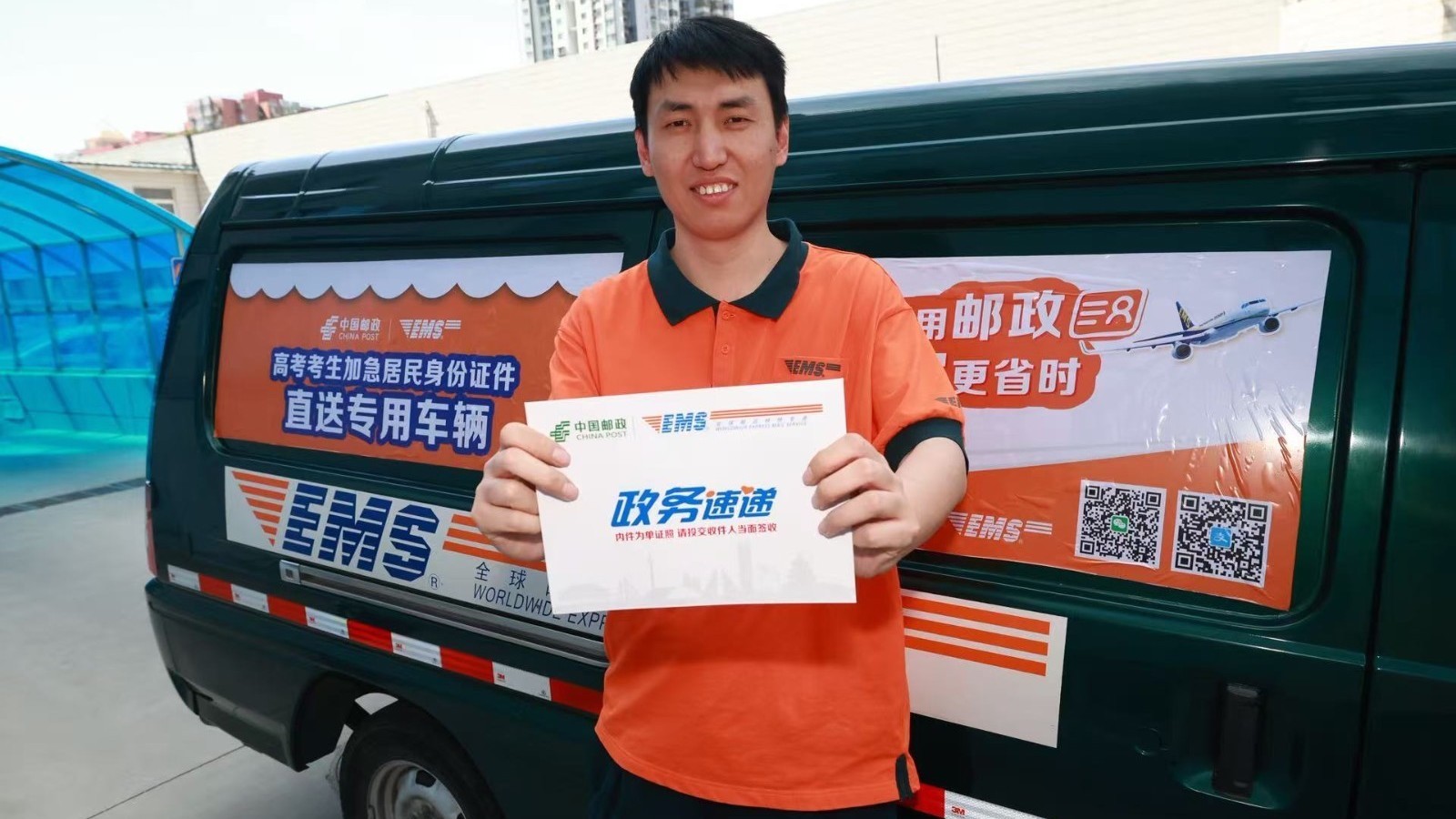 高考前丢了身份证？北京邮政首推身份证加急专递！