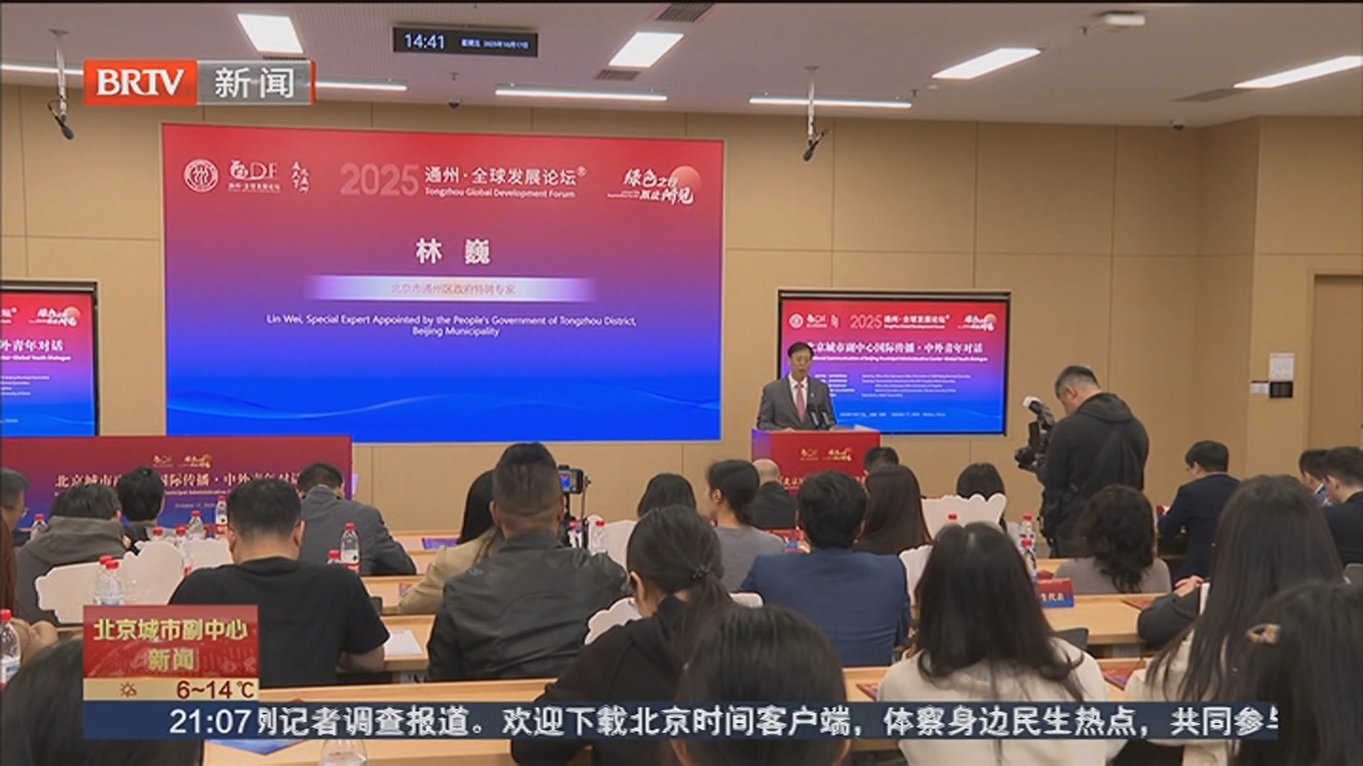 《都市晚高峰》20251028