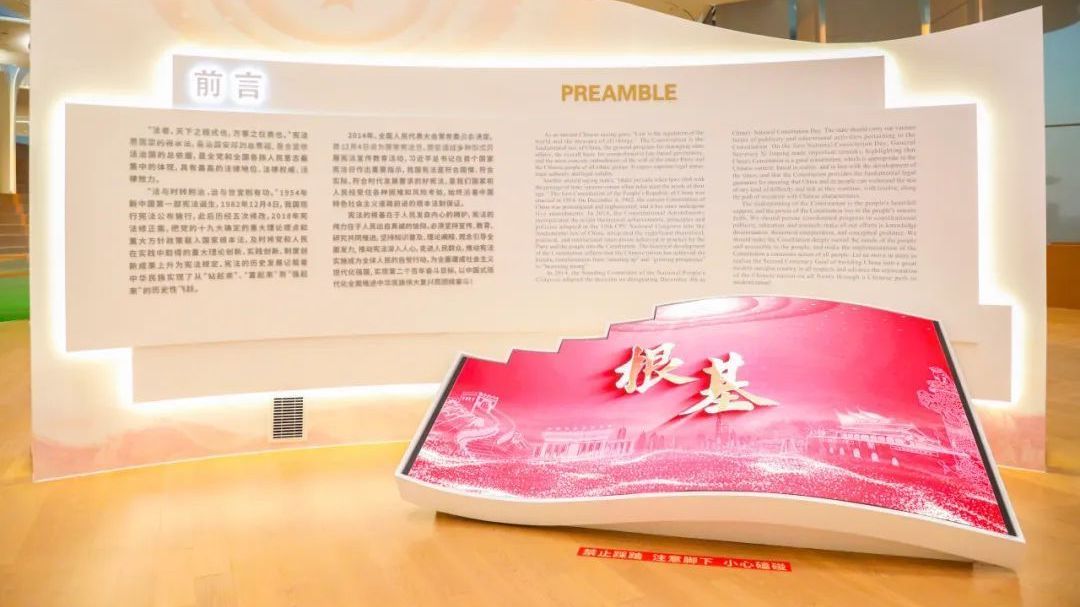 【丹丹看展】走进北京市宪法宣传教育基地，大力弘扬宪法精神