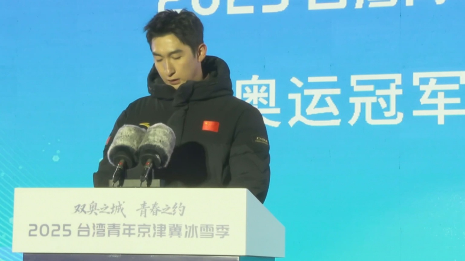 2025台湾青年京津冀冰雪季活动在京开幕 2025台湾青年京津冀冰雪季活动在京开幕