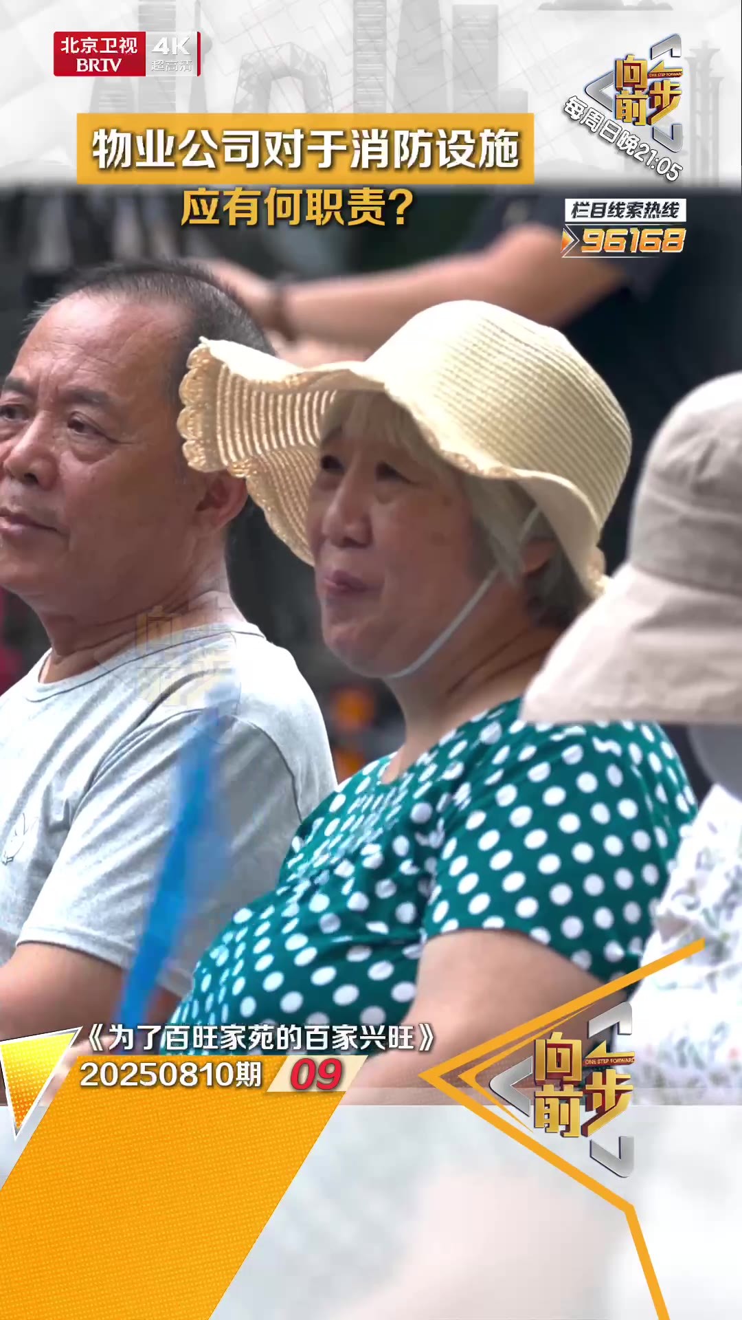 物业公司对于消防设施应有何职责？