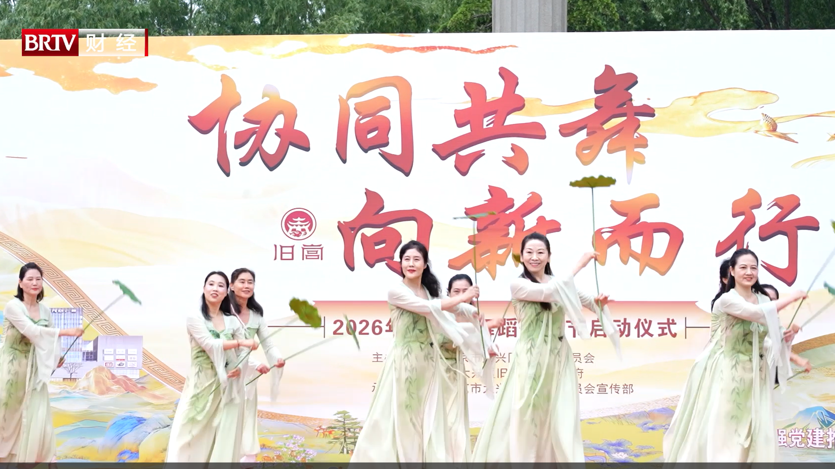 协同共舞展风采 文化惠民润旧宫
