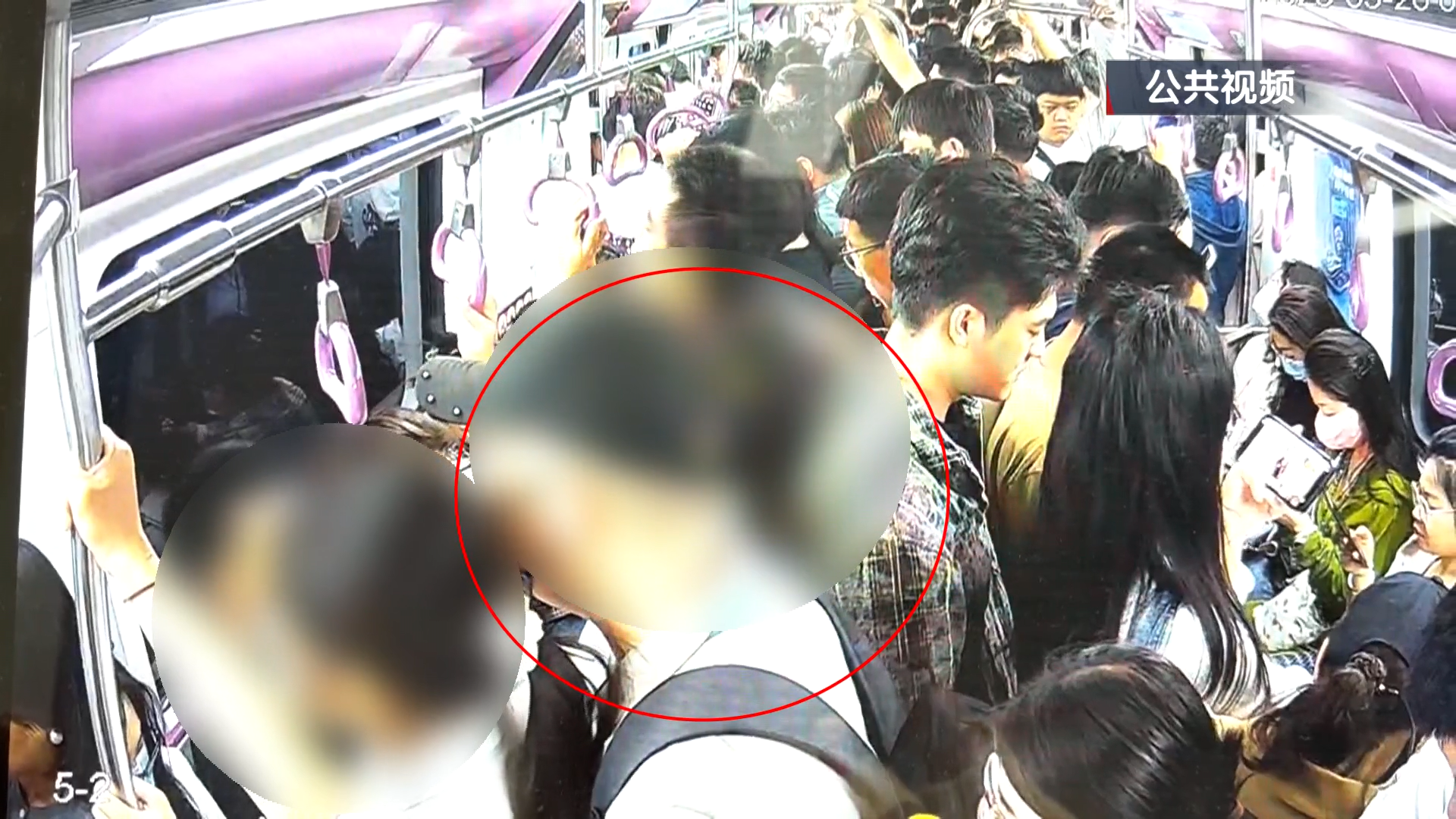 地铁“咸猪手” 检察机关以强制猥亵罪追责 地铁“咸猪手” 检察机关以强制猥亵罪追责