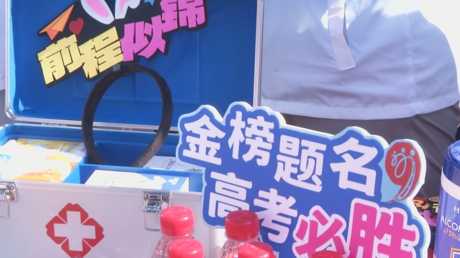 市总工会104个“暖心伴考”服务站点助力高考