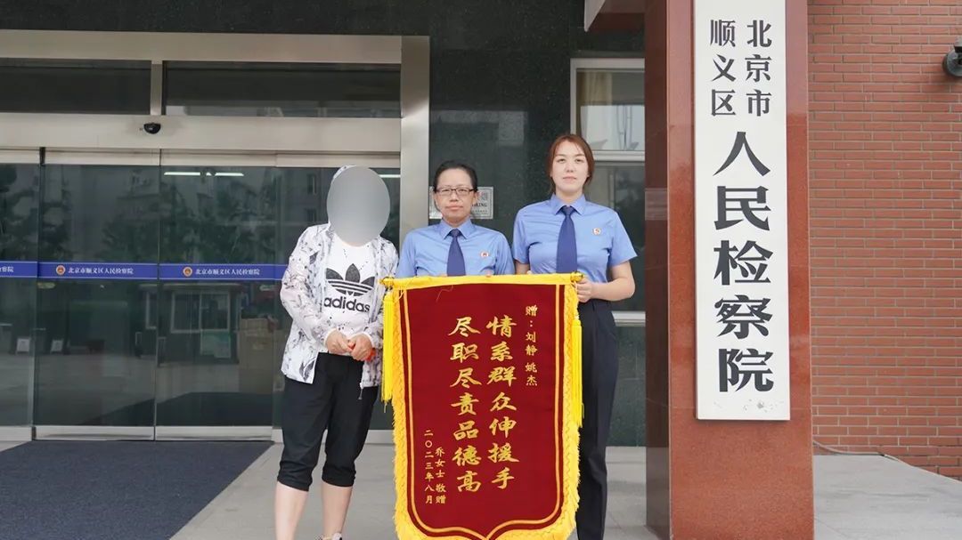 顺义一司法救助案例入选市级典型案例 顺义一司法救助案例入选市级典型案例