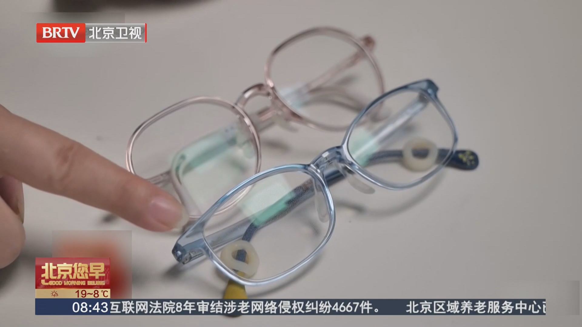 花费两千元 近视“防控”镜片未延缓近视 花费两千元 近视“防控”镜片未延缓近视