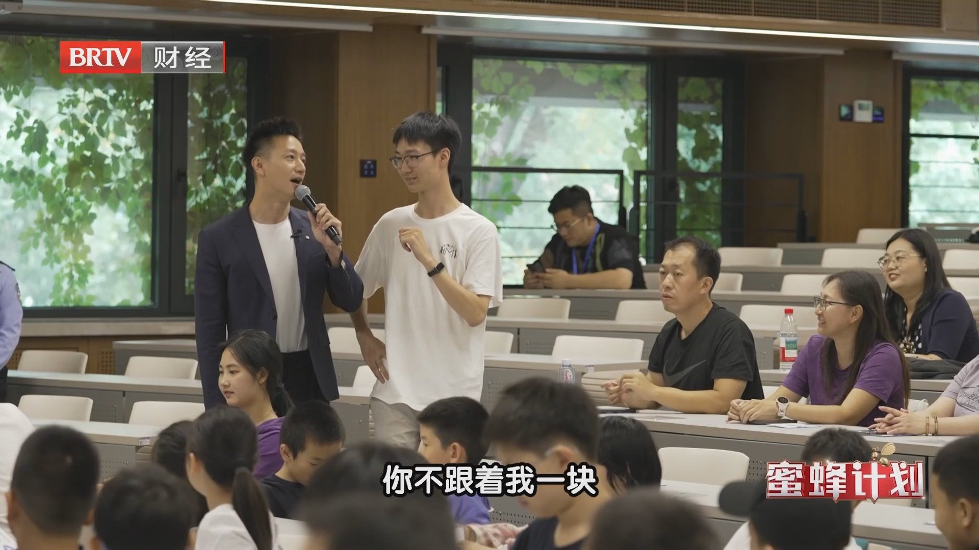 《蜜蜂计划》20260904反诈·我在之小手拉大手 反诈一起走