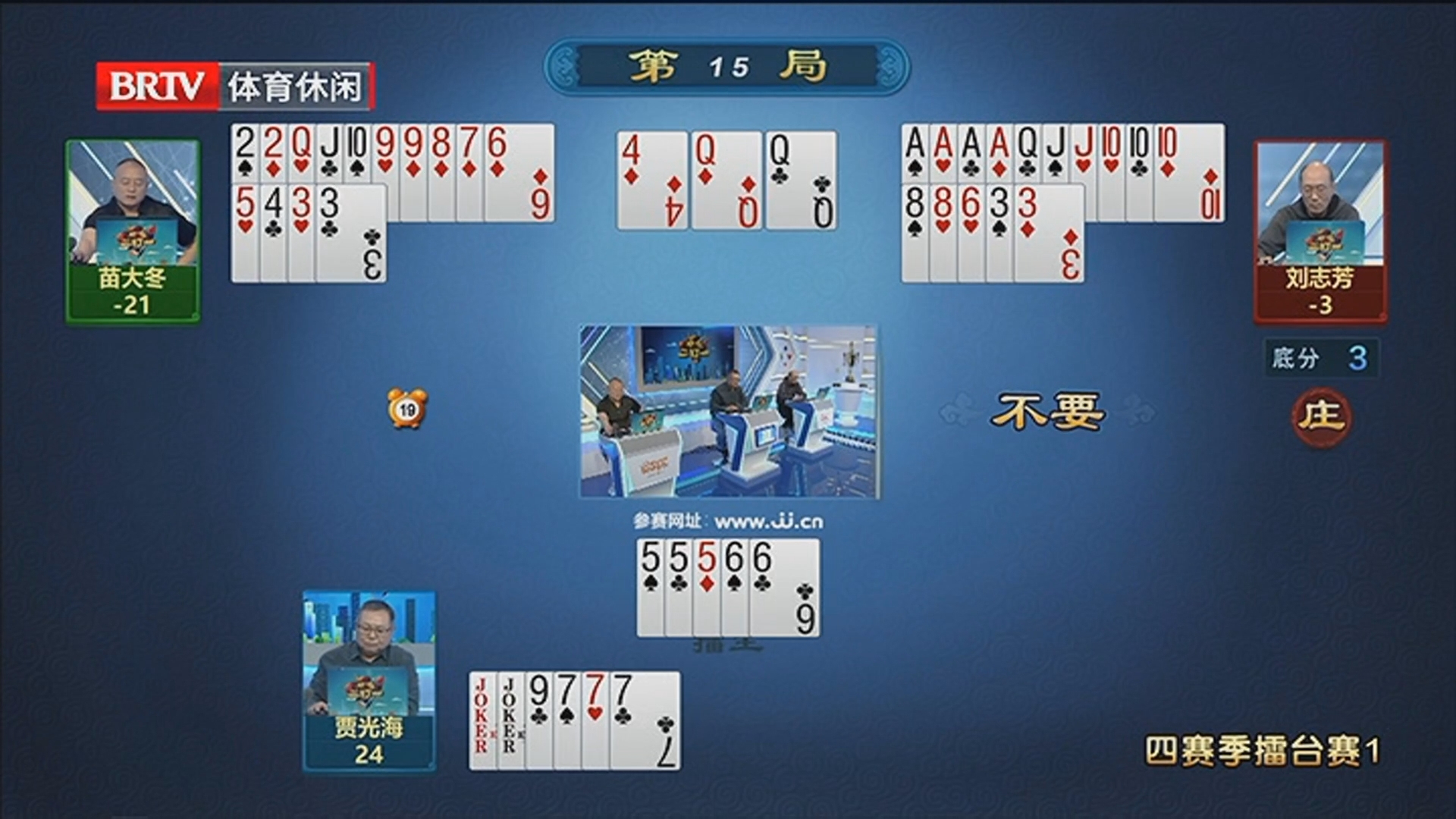 《欢乐二打一》20260502四赛季擂台赛1