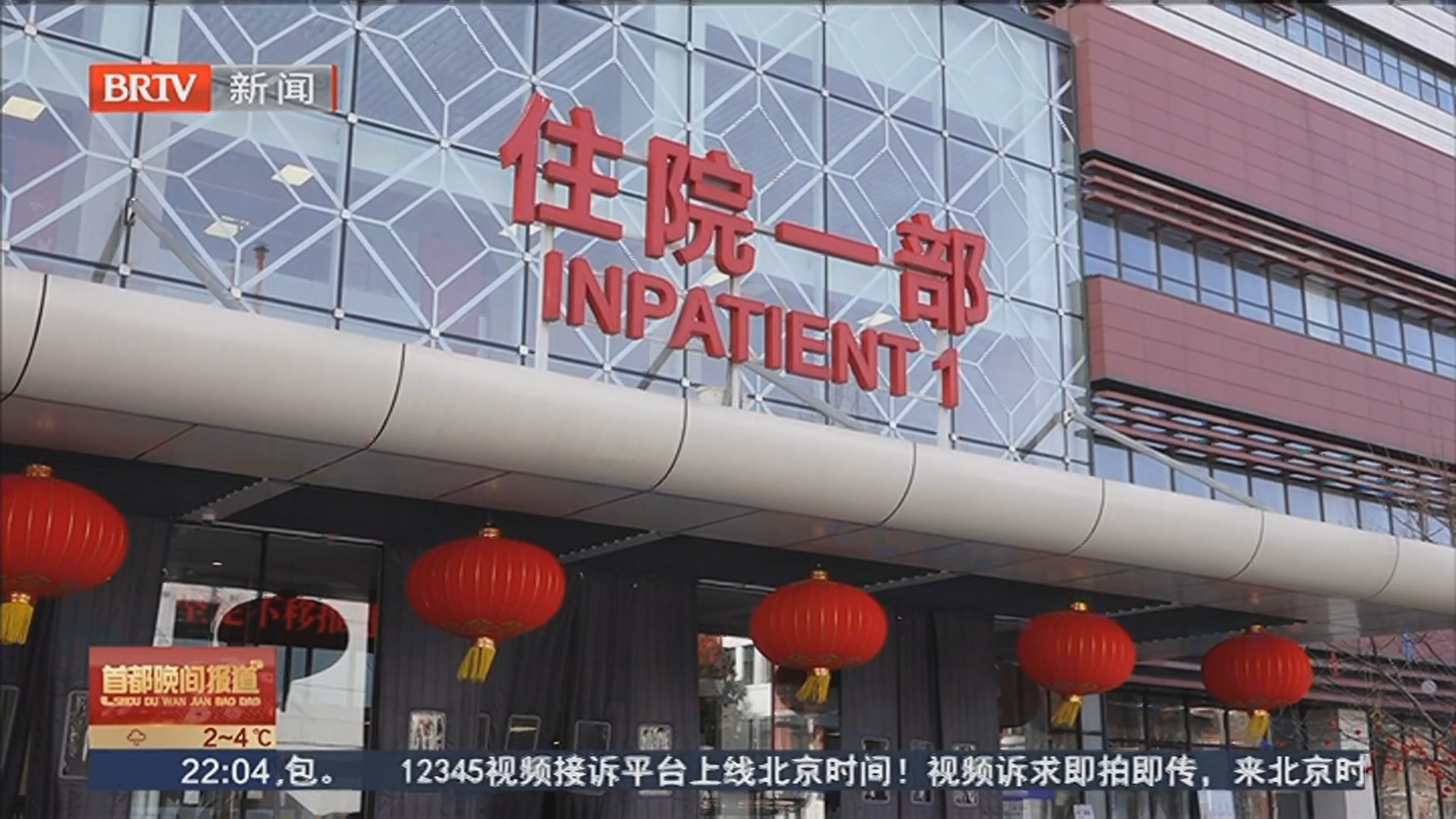 号源统一 影像互认 北京智慧医疗服务再升级
