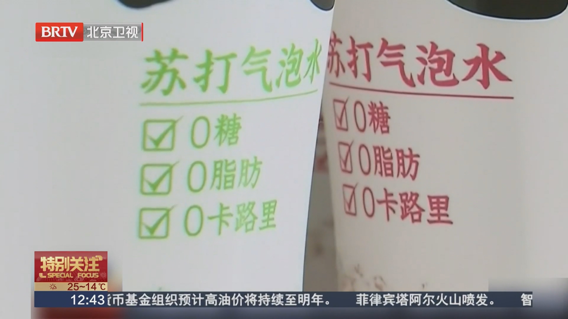 “无糖”产品可以放开吃吗？