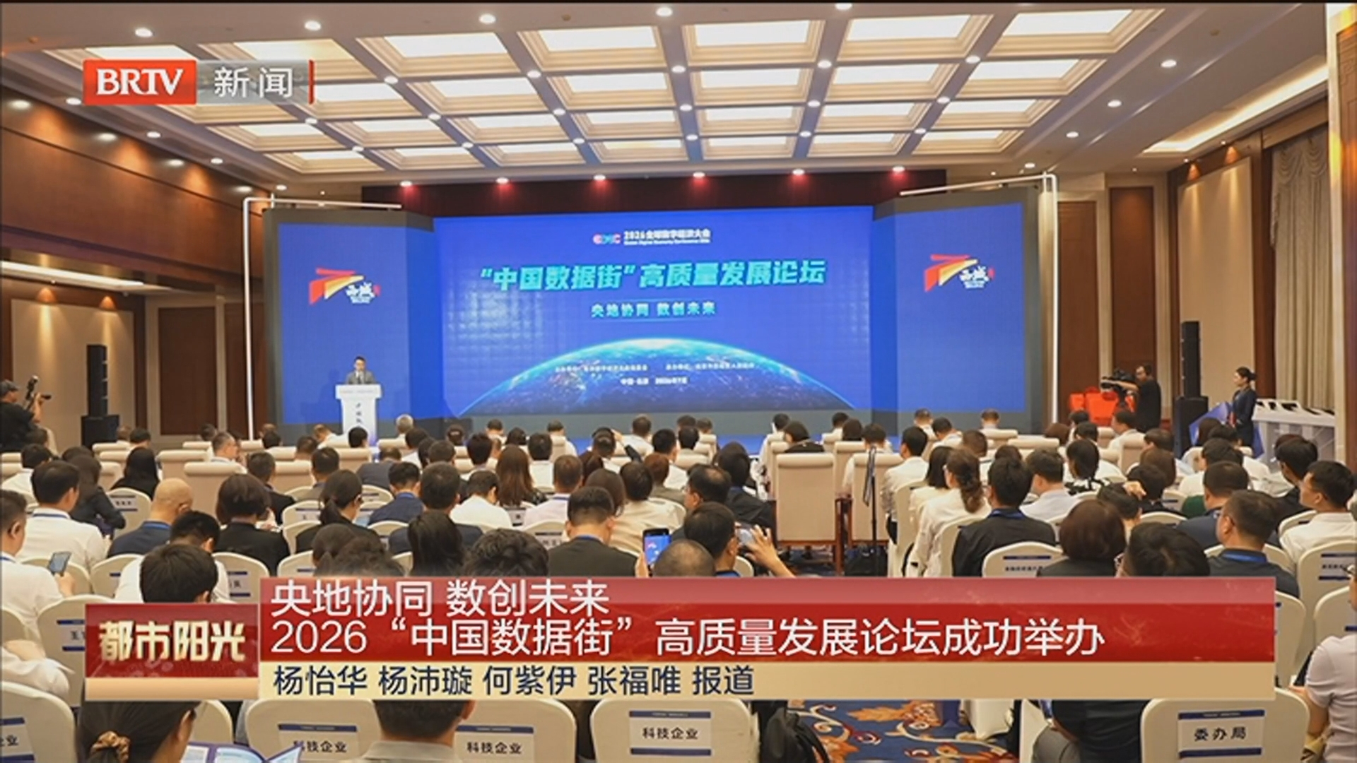 《都市阳光》20260711