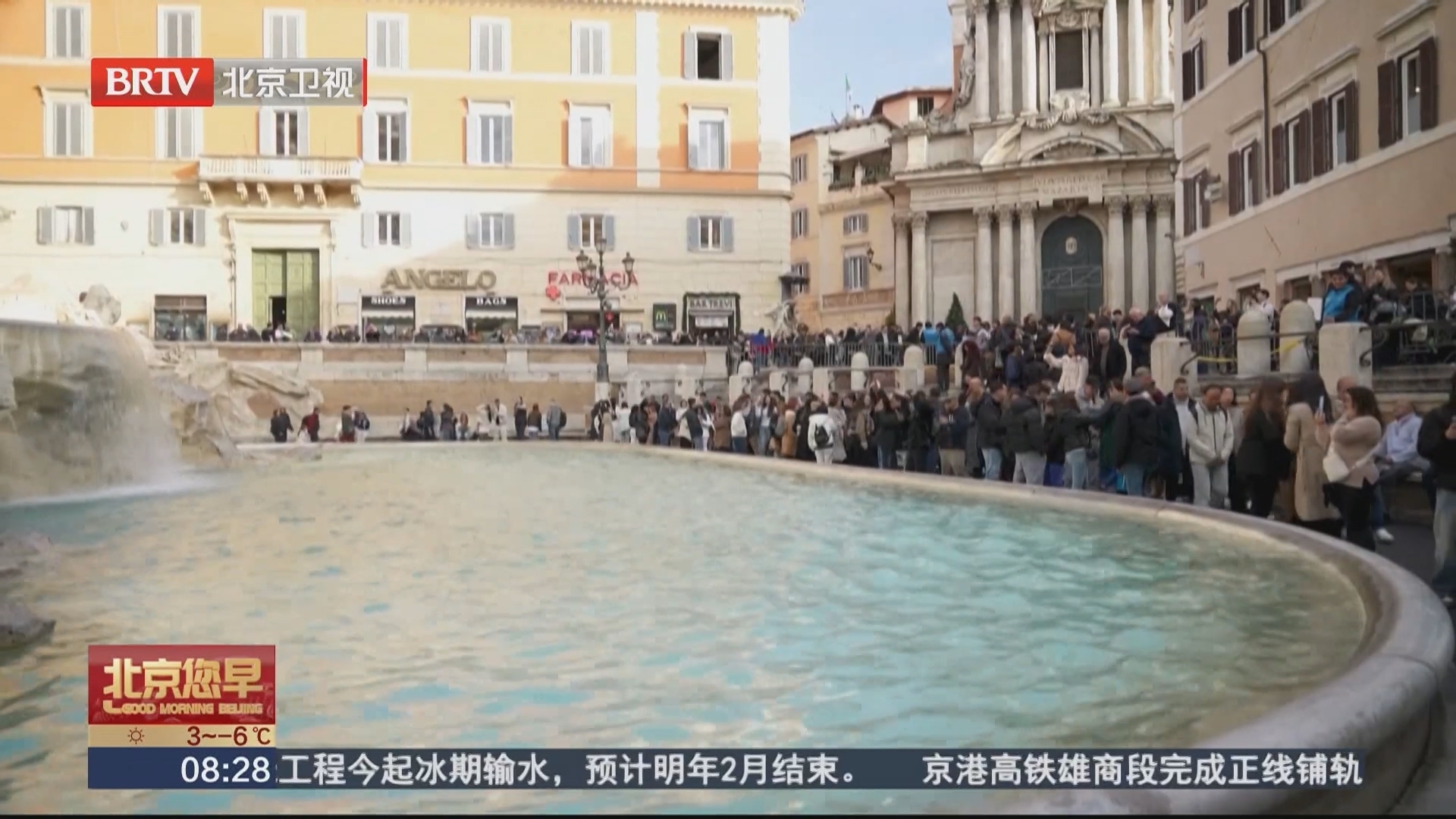 罗马特雷维喷泉将收费 应对过度旅游