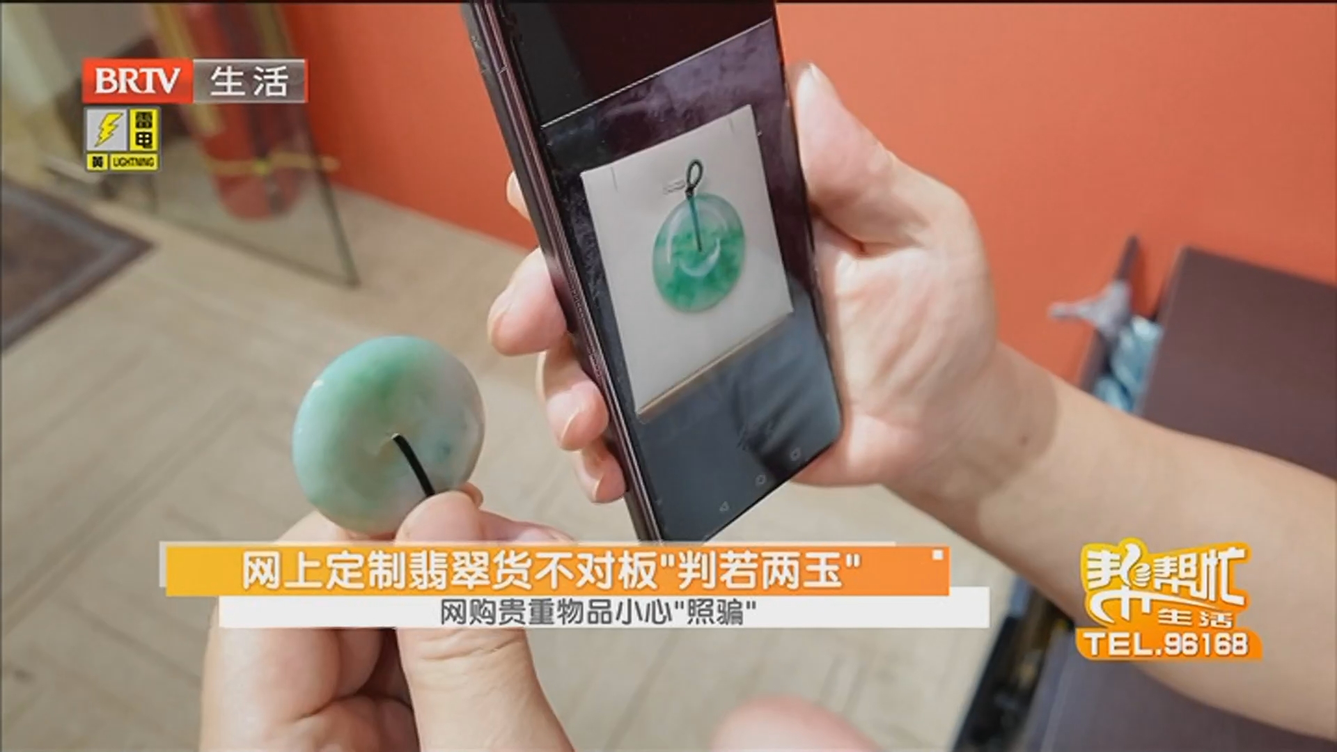 《生活帮帮忙》20260615