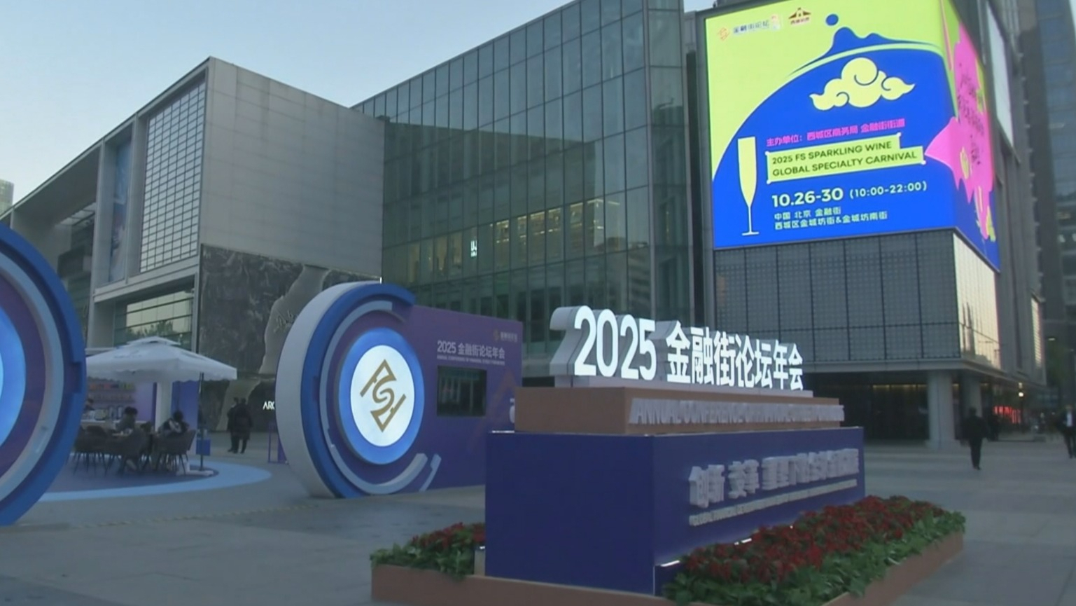 加快建设金融强国 金融界热议党的二十届四中全会公报 加快建设金融强国 金融界热议党的二十届四中全会公报