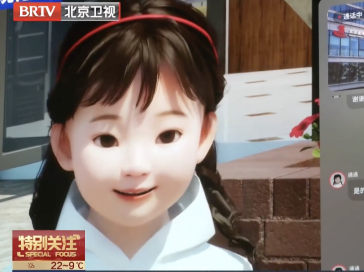 重磅！全球首个“通用智能人”，升级亮相！