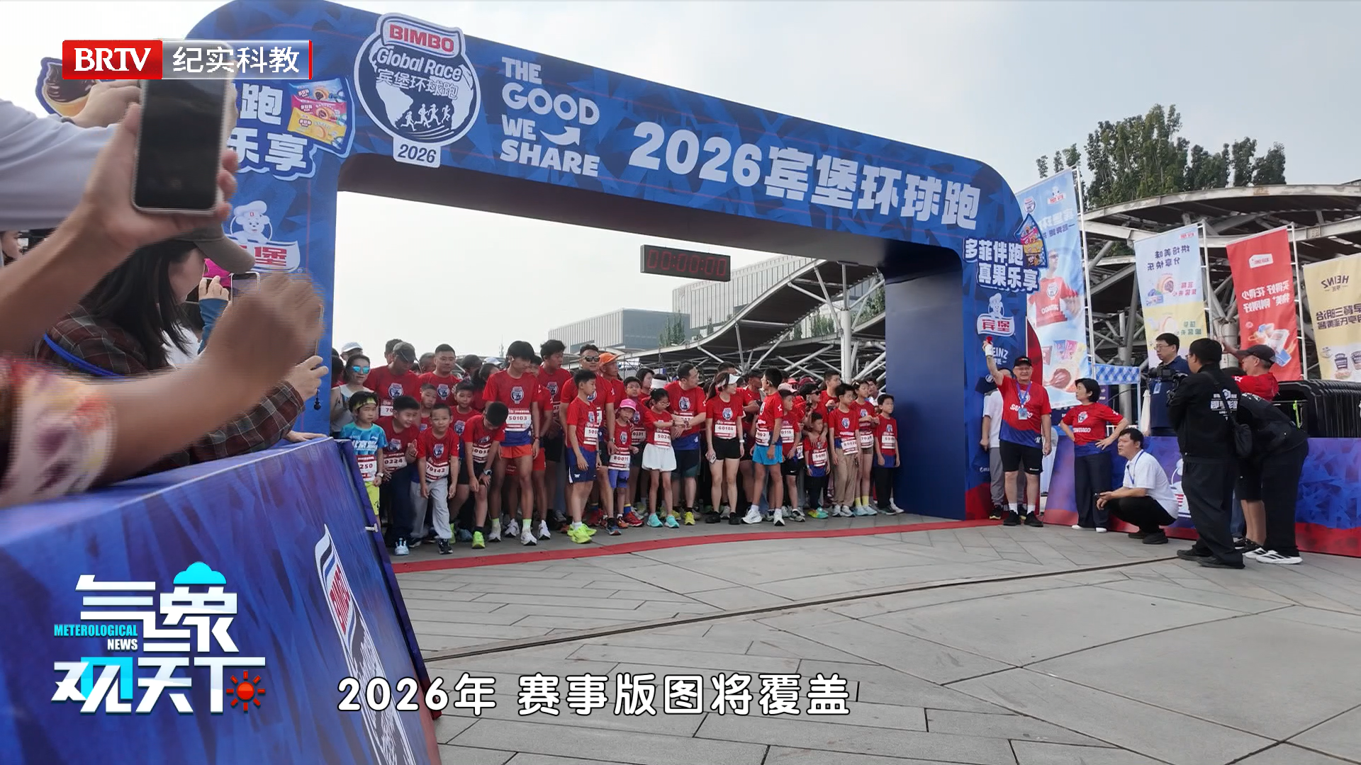 一起奔跑！共享秋日美好！