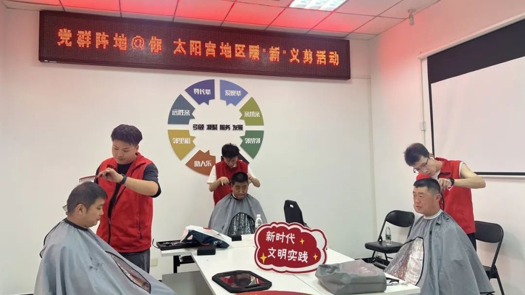 太阳宫“托尼”老师上线!暖“新”义剪服务,为骑手焕新出发! 太阳宫“托尼”老师上线!暖“新”义剪服务,为骑手焕新出发!