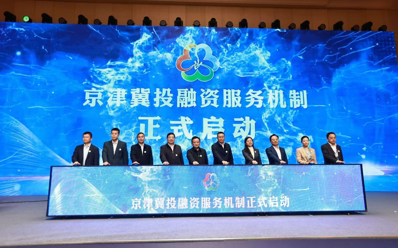 签约投资30亿!2024年京津冀基金与企业融资对接会在京举办_北京时间