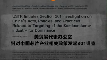 29个行业被美国“卡脖子”卡出单项冠军