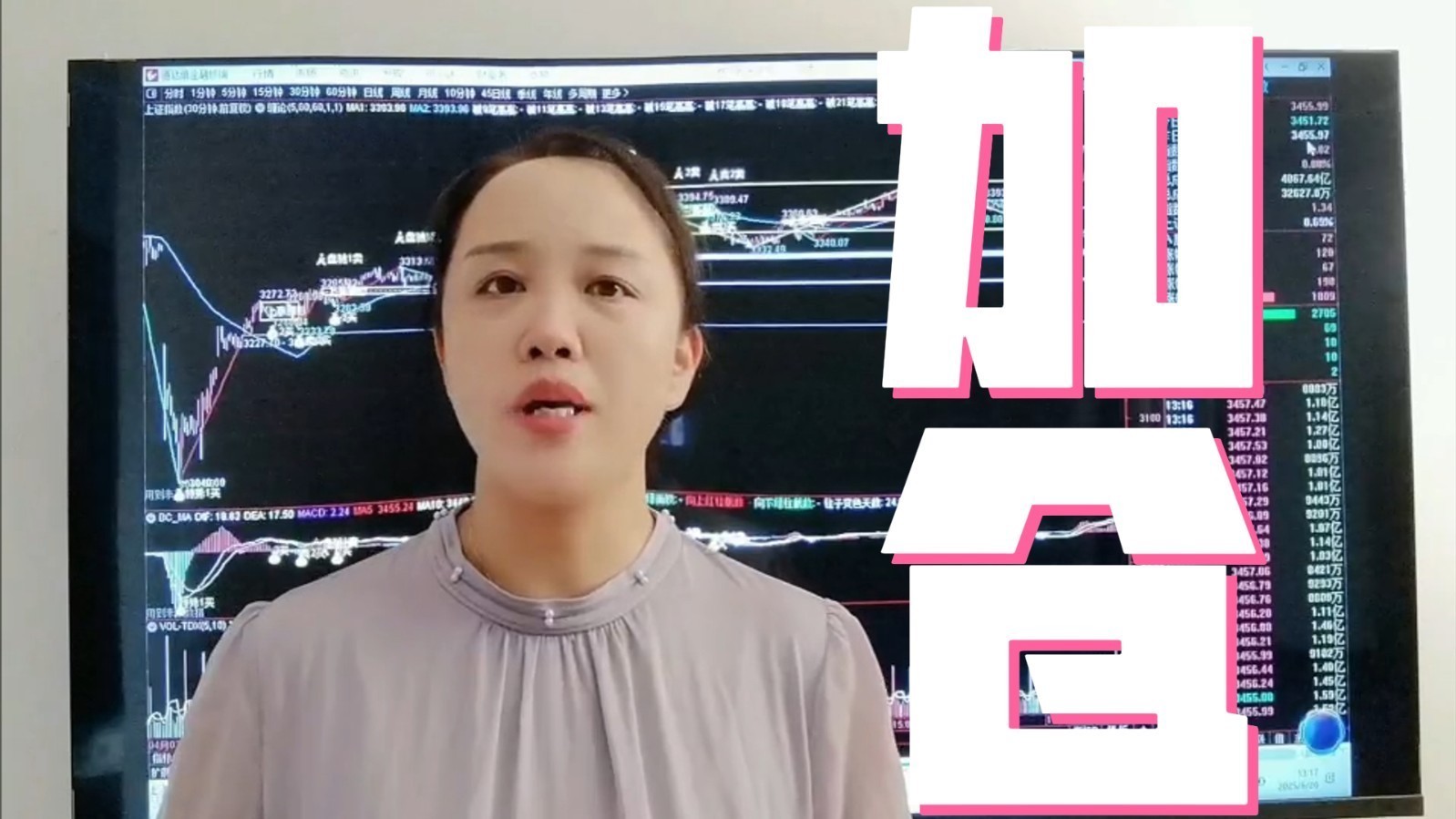 石艳玲：加仓到五成仓