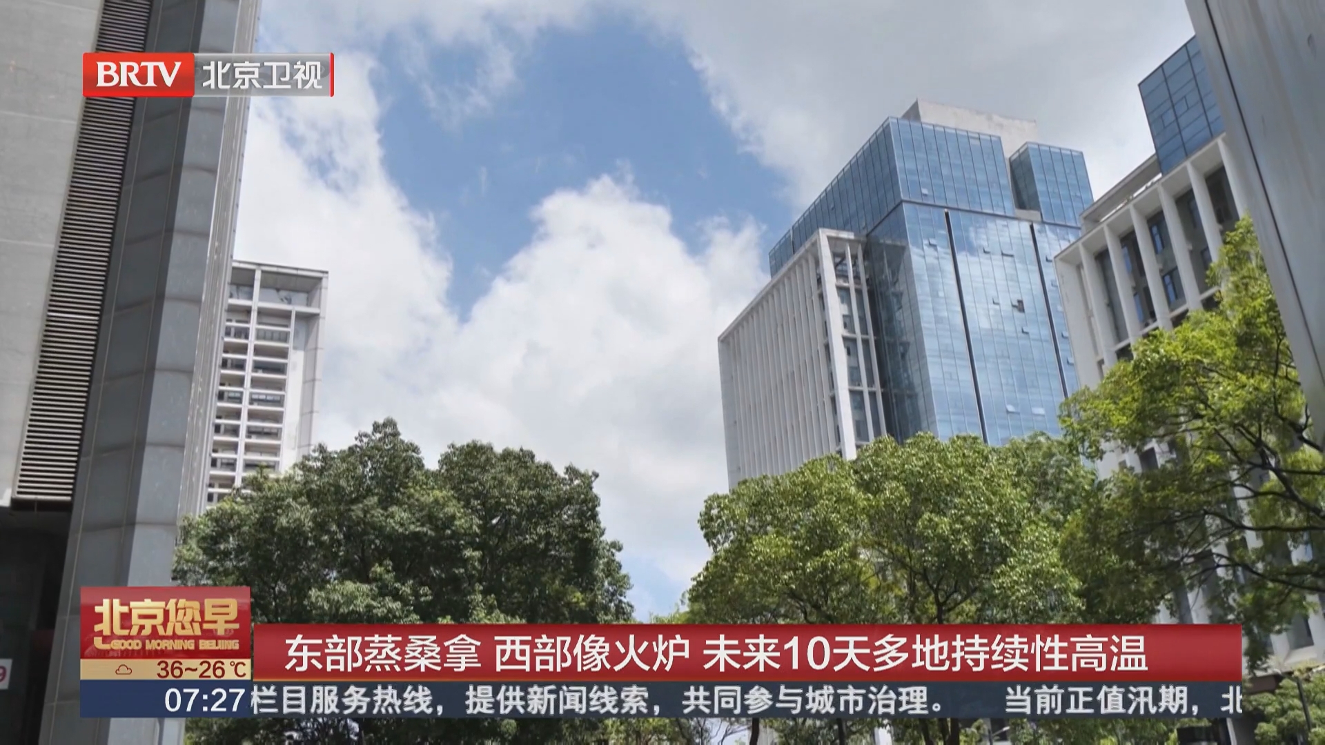 东部蒸桑拿 西部像火炉 未来10天多地持续性高温