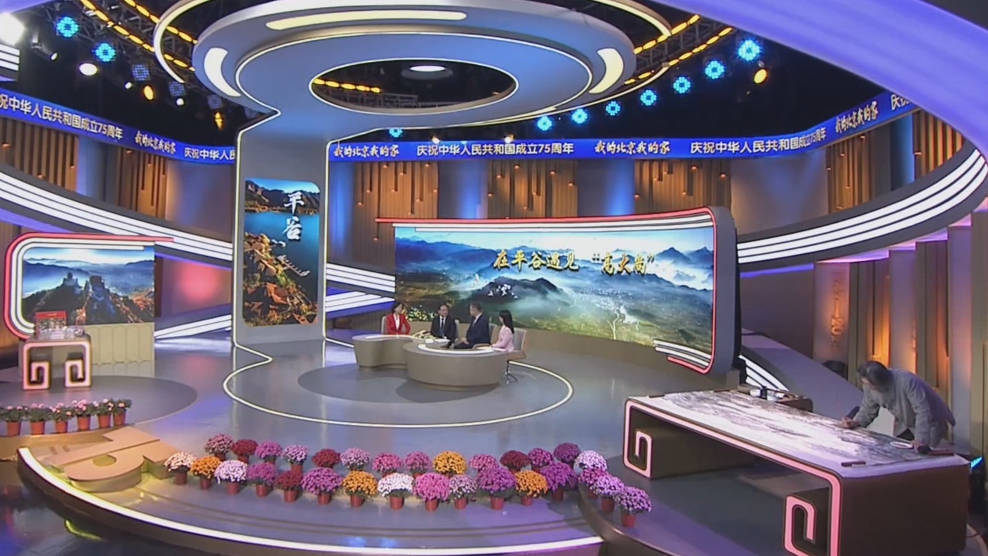 微博主话题阅读量4.3亿  “我的北京我的家”直播特别节目圆满收官