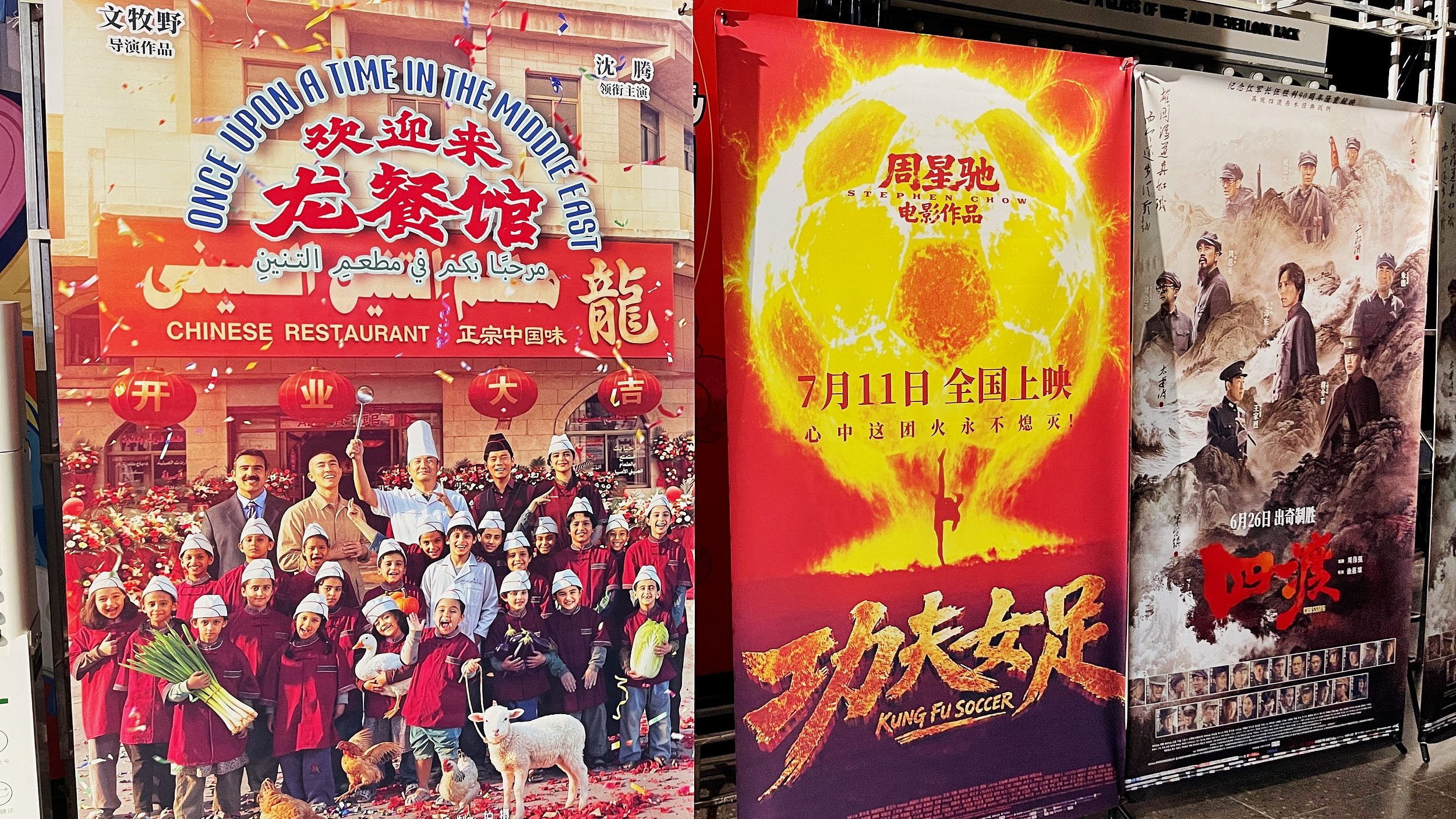 周星驰经纪人内涵《欢迎来龙餐馆》偷票房？影院否认：是操作失误
