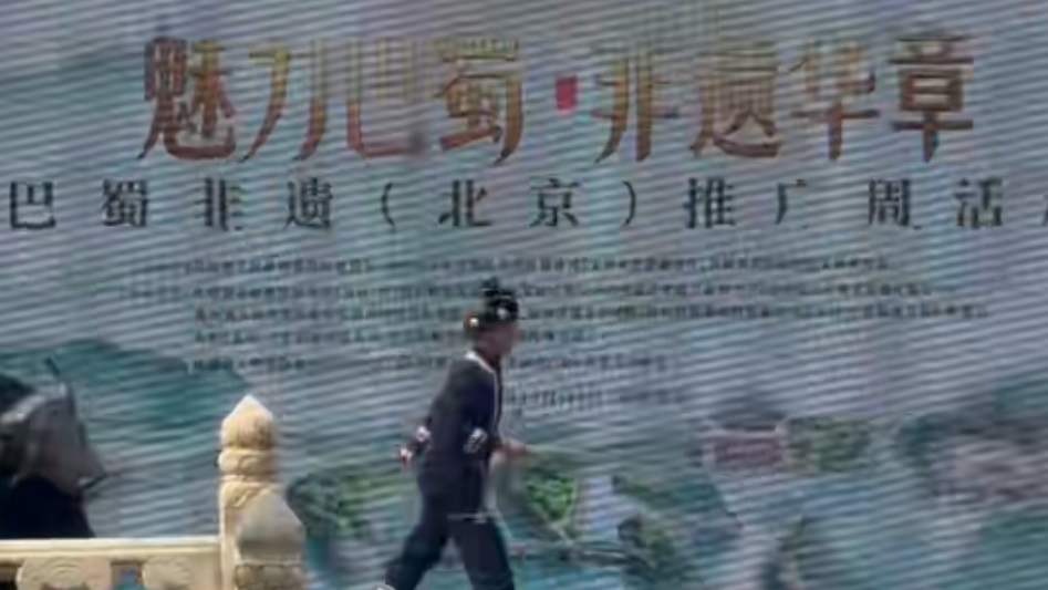 逛地坛书市,邂逅巴蜀非遗推广周! 逛地坛书市,邂逅巴蜀非遗推广周!