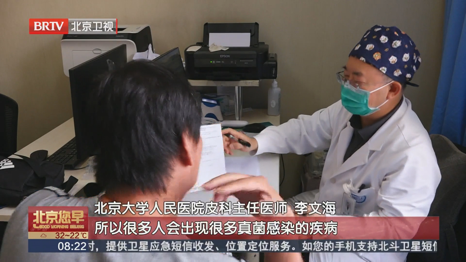 夏季“癣”病高发 别把癣当湿疹乱用药 夏季“癣”病高发 别把癣当湿疹乱用药