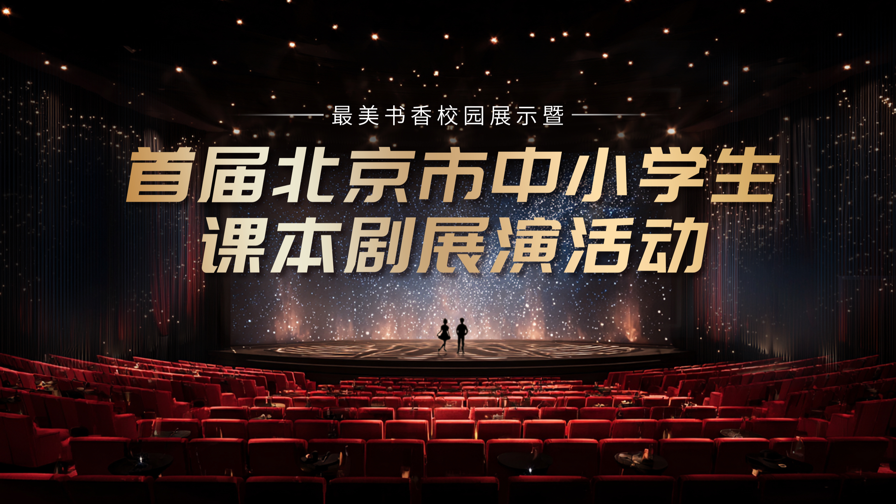 0429《当“矛盾”穿越时空》北京教育学院附属丰台实验学校 0429《当“矛盾”穿越时空》北京教育学院附属丰台实验学校