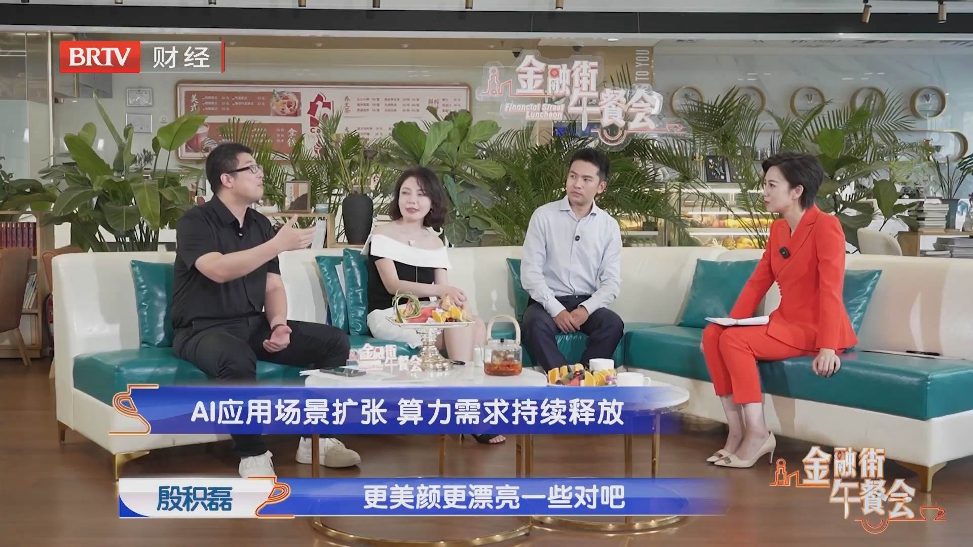 《金融街午餐会》20260809芯片涨价潮 国产“芯”机遇来了? 《金融街午餐会》20260809芯片涨价潮 国产“芯”机遇来了?