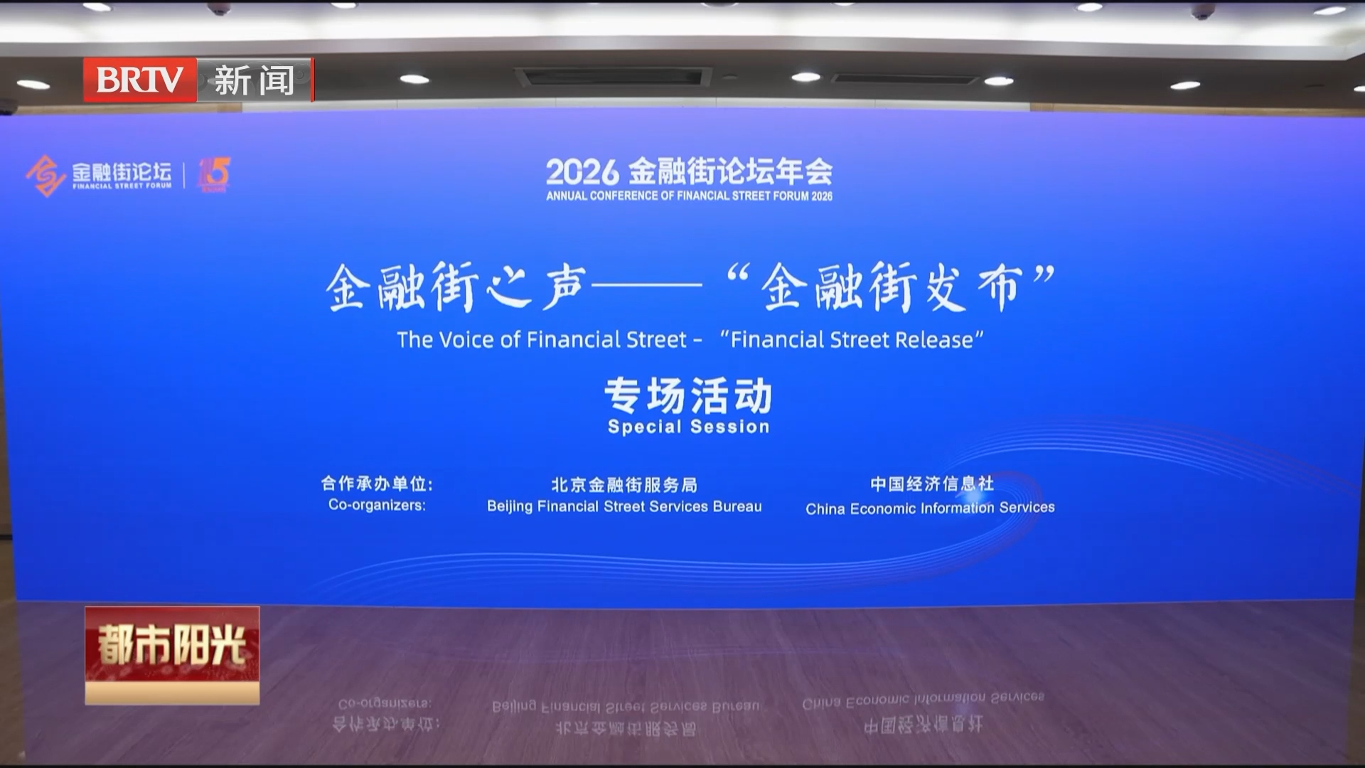 《都市阳光》20261029 《都市阳光》20261029